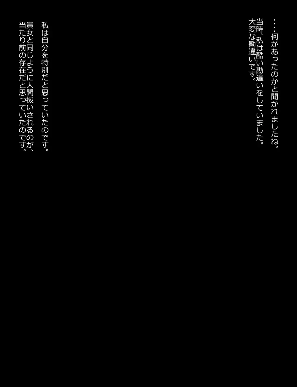 メイドとお嬢様 + 王国貴族の館～ラバーメイド完全拘束調教～ - page195