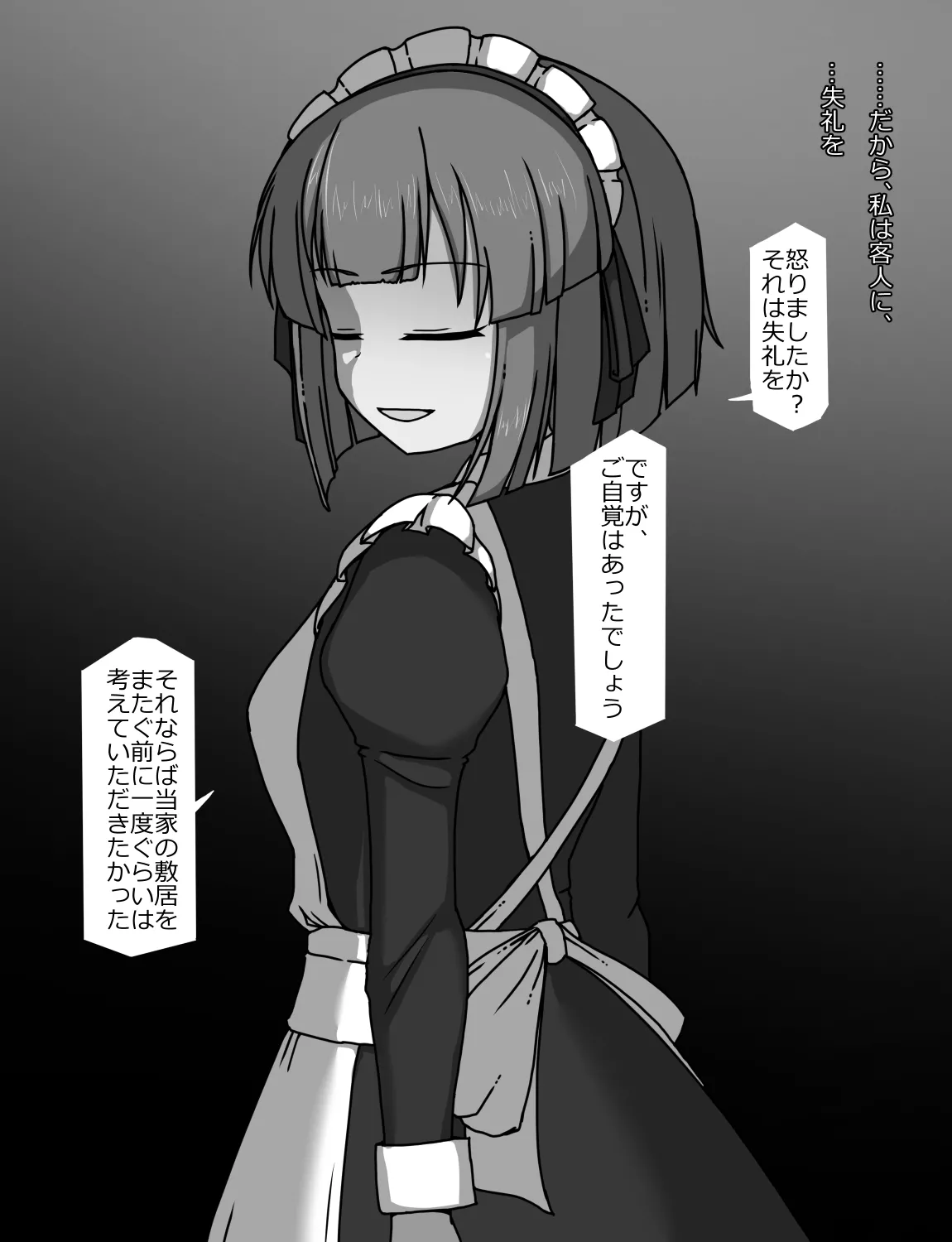 メイドとお嬢様 + 王国貴族の館～ラバーメイド完全拘束調教～ - page198