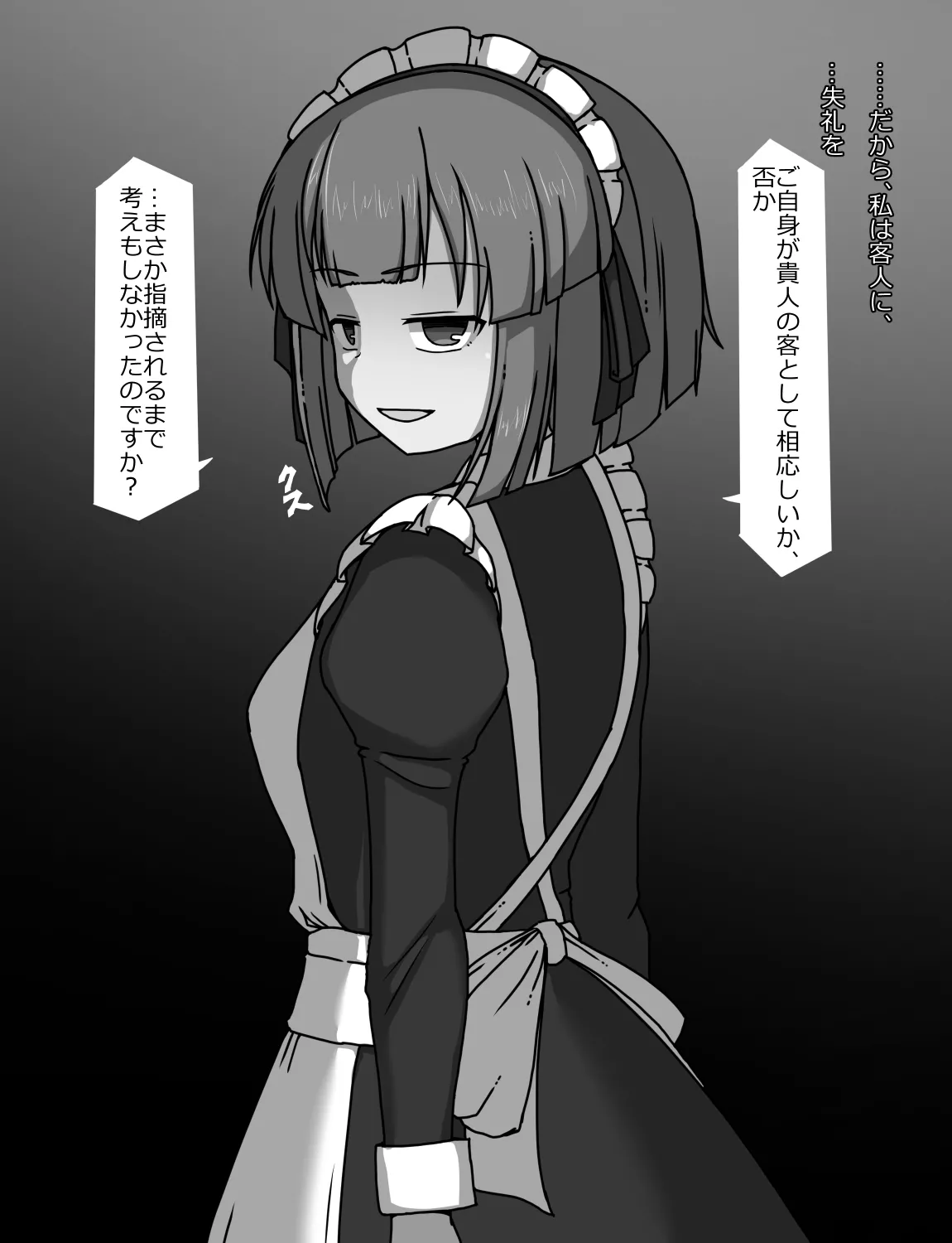 メイドとお嬢様 + 王国貴族の館～ラバーメイド完全拘束調教～ - page199