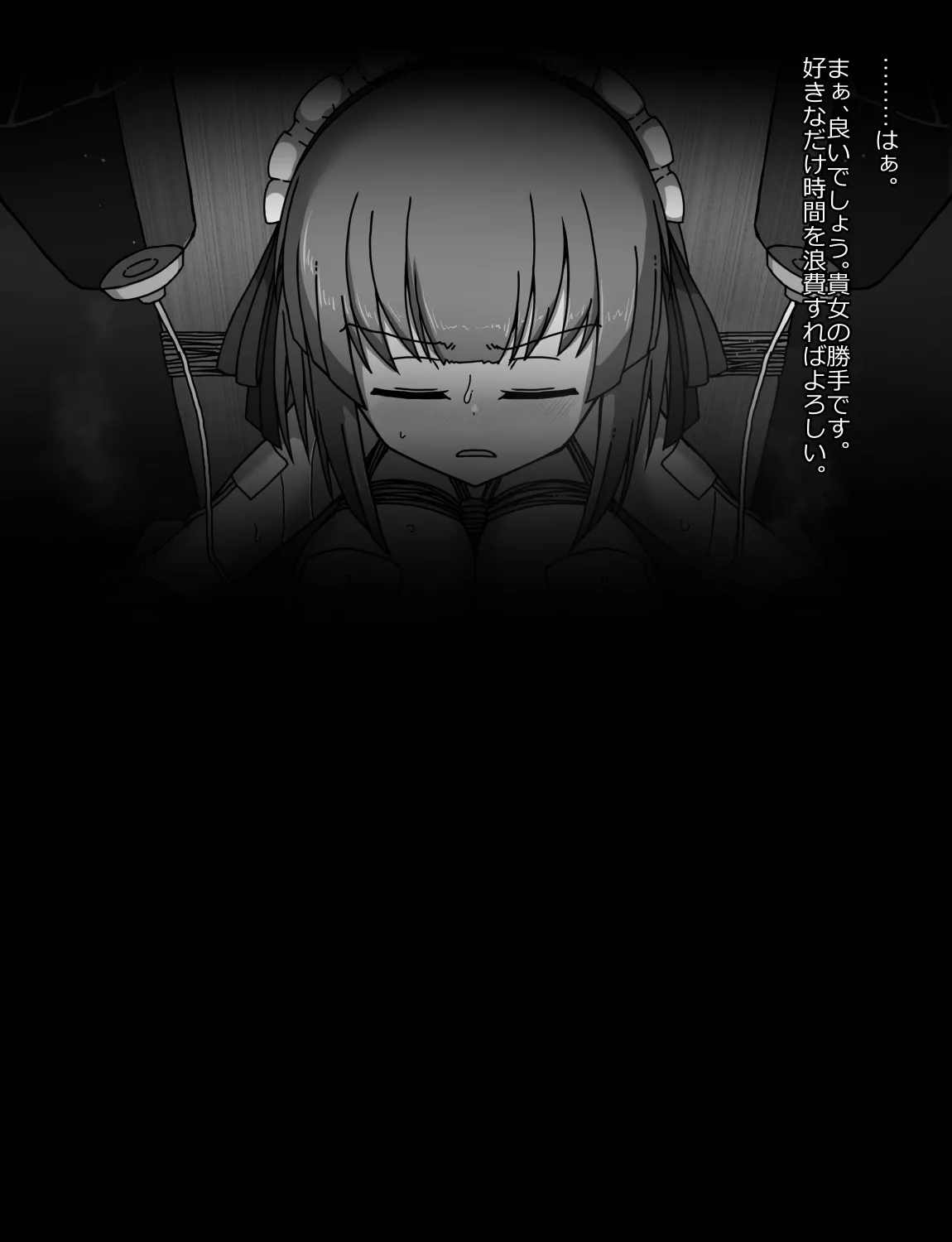 メイドとお嬢様 + 王国貴族の館～ラバーメイド完全拘束調教～ - page213