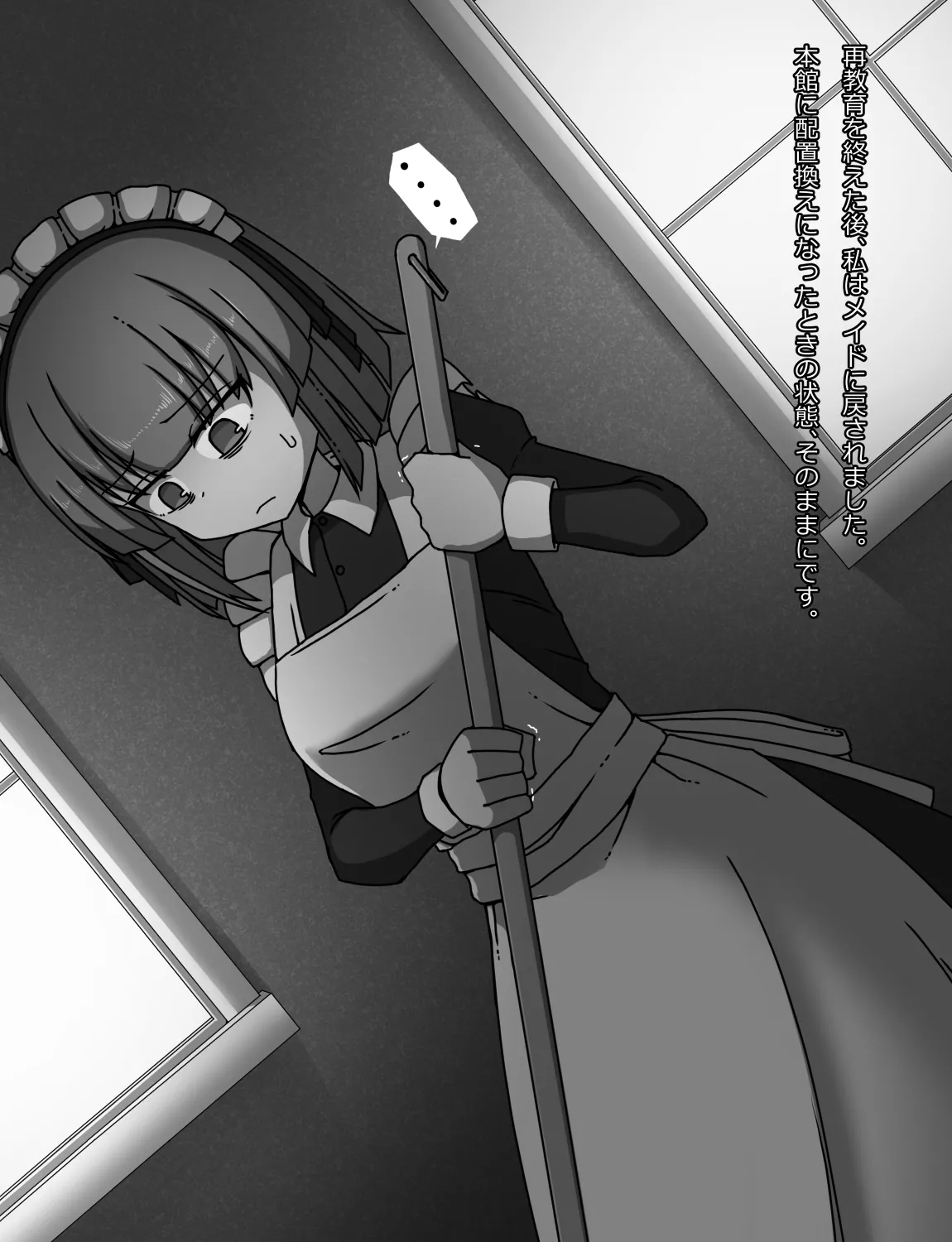 メイドとお嬢様 + 王国貴族の館～ラバーメイド完全拘束調教～ - page233