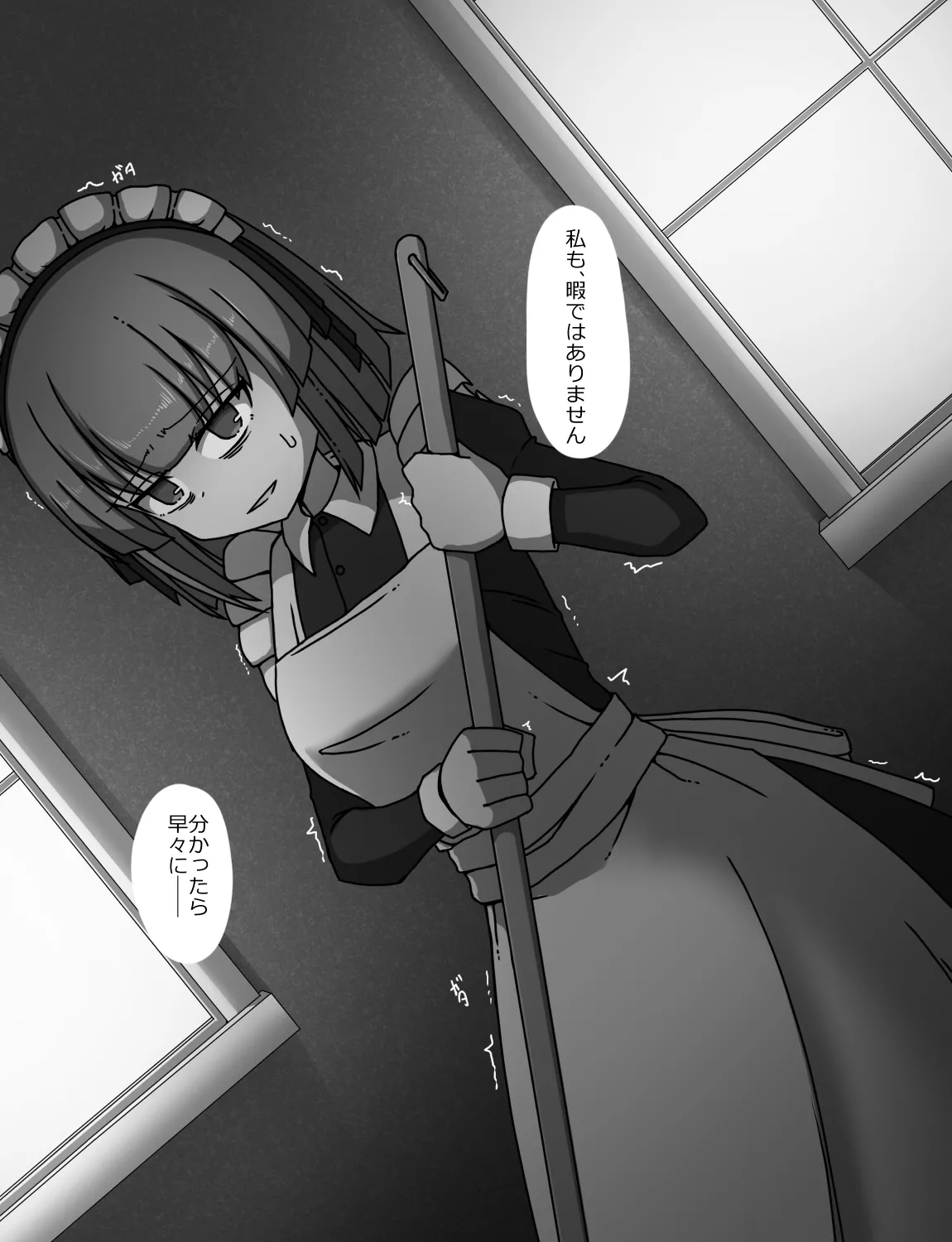 メイドとお嬢様 + 王国貴族の館～ラバーメイド完全拘束調教～ - page240