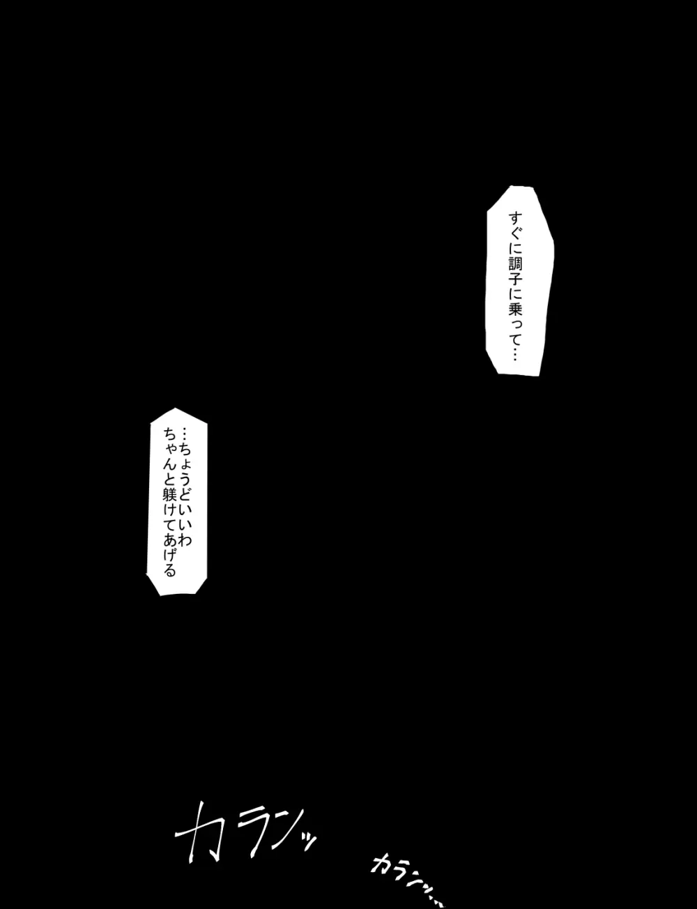 メイドとお嬢様 + 王国貴族の館～ラバーメイド完全拘束調教～ - page242