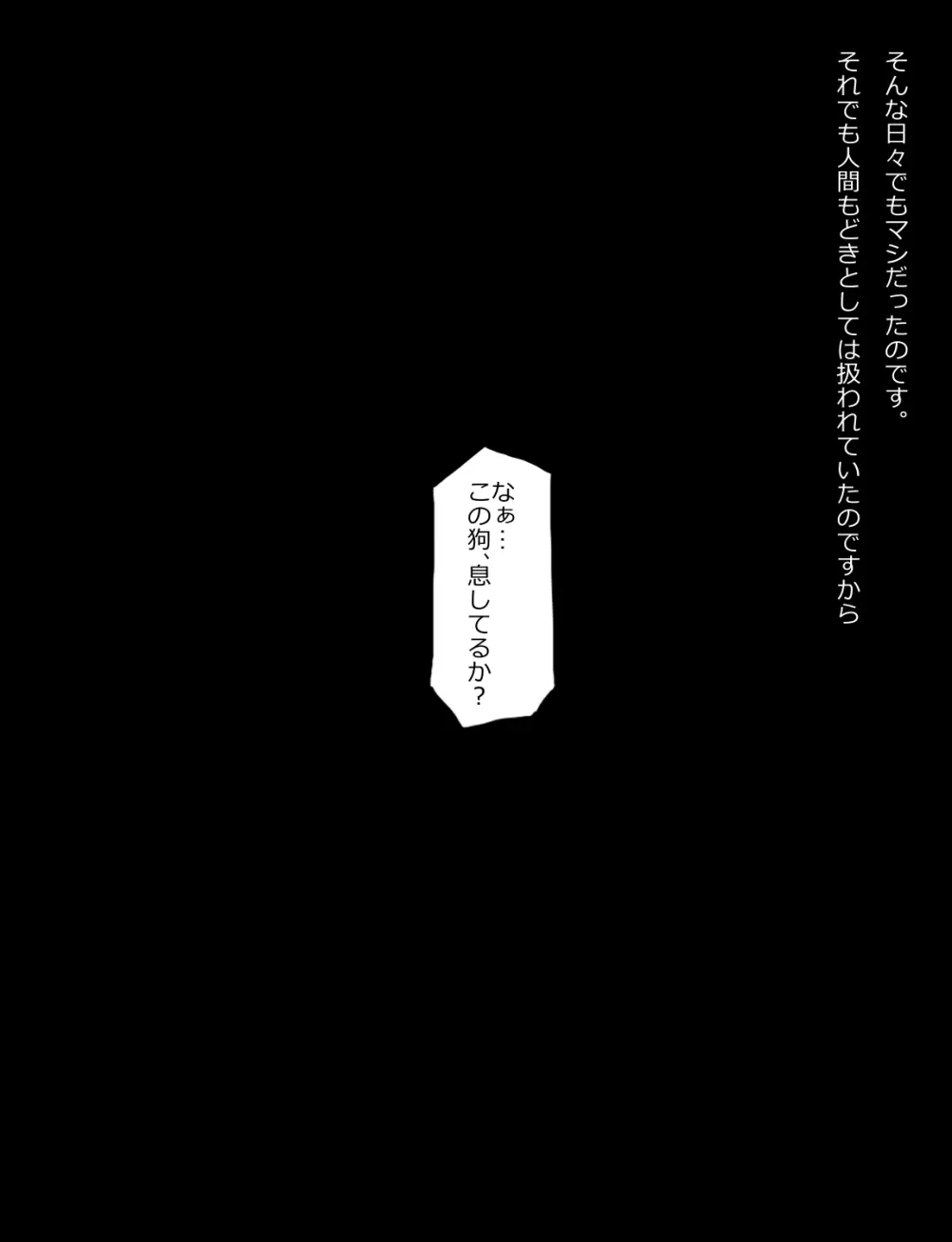 メイドとお嬢様 + 王国貴族の館～ラバーメイド完全拘束調教～ - page250