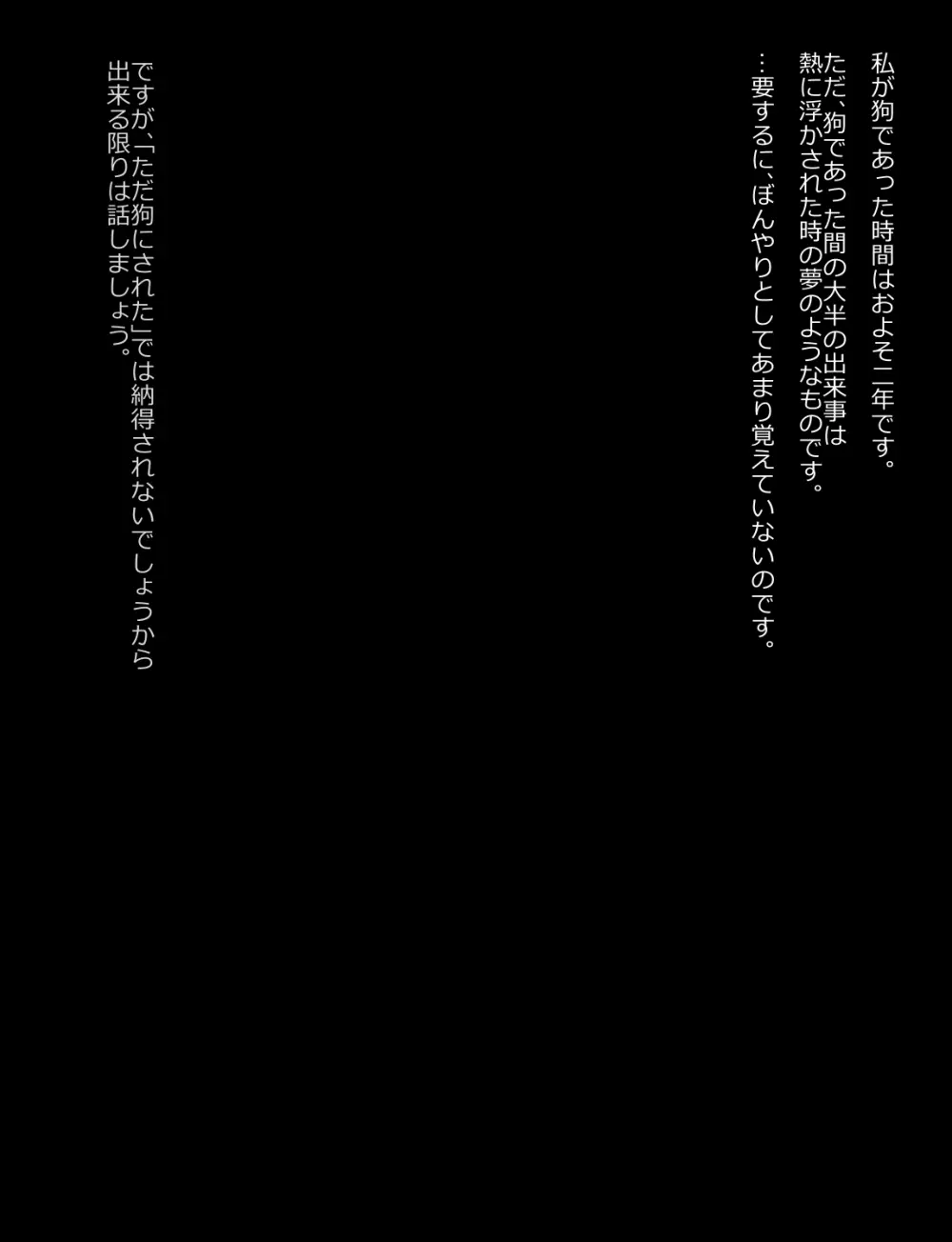メイドとお嬢様 + 王国貴族の館～ラバーメイド完全拘束調教～ - page263