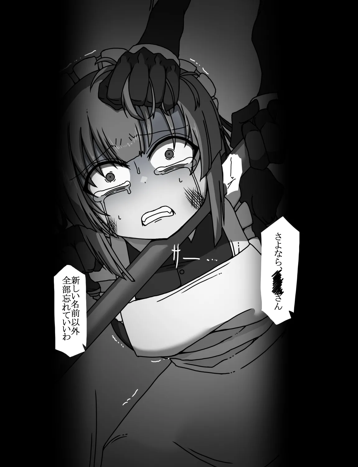 メイドとお嬢様 + 王国貴族の館～ラバーメイド完全拘束調教～ - page271