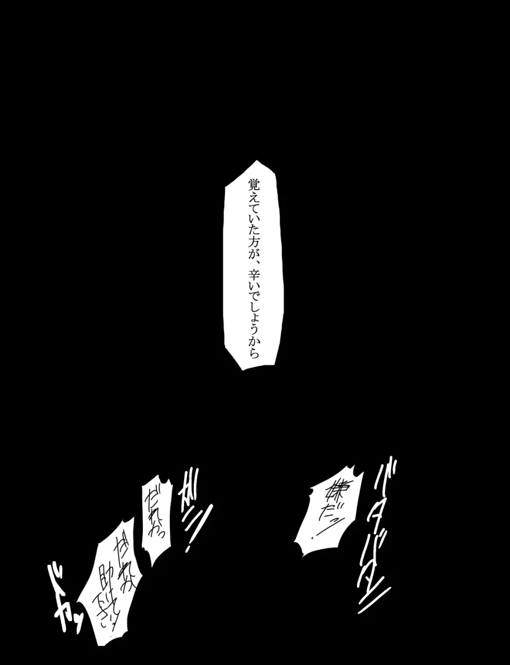 メイドとお嬢様 + 王国貴族の館～ラバーメイド完全拘束調教～ - page272