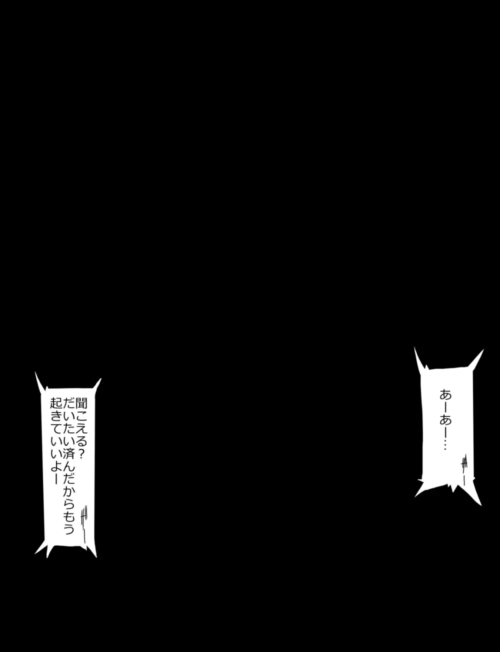 メイドとお嬢様 + 王国貴族の館～ラバーメイド完全拘束調教～ - page274
