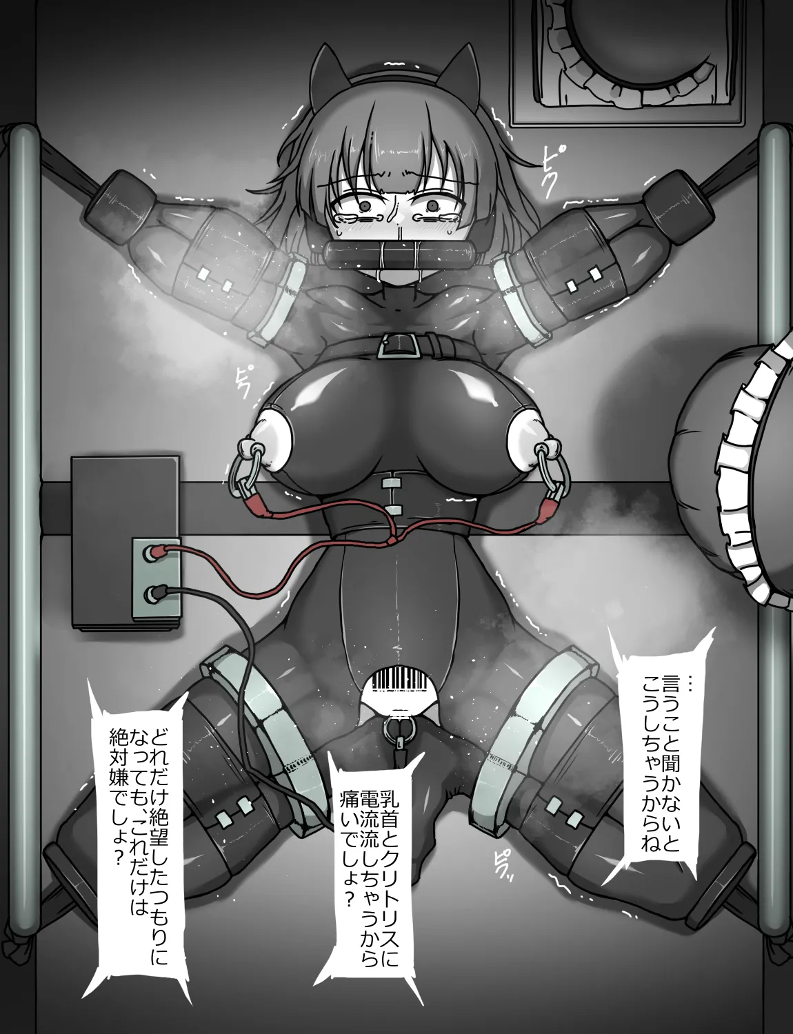 メイドとお嬢様 + 王国貴族の館～ラバーメイド完全拘束調教～ - page288