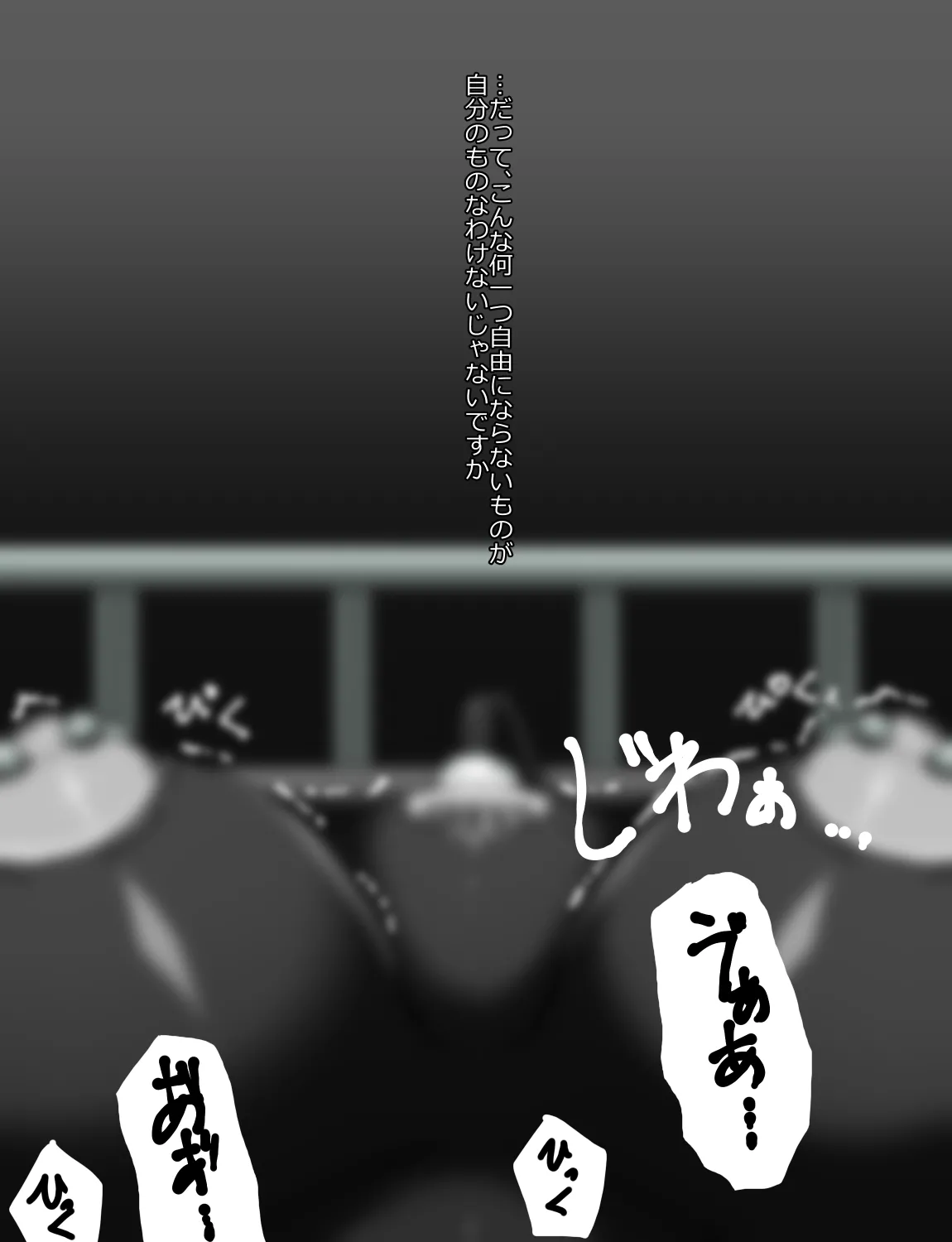 メイドとお嬢様 + 王国貴族の館～ラバーメイド完全拘束調教～ - page292