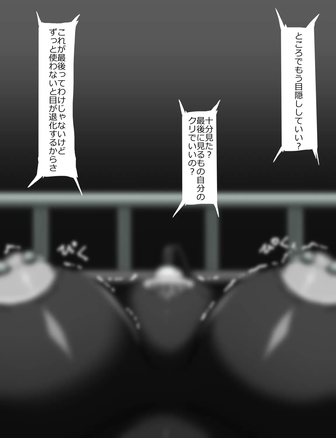 メイドとお嬢様 + 王国貴族の館～ラバーメイド完全拘束調教～ - page293