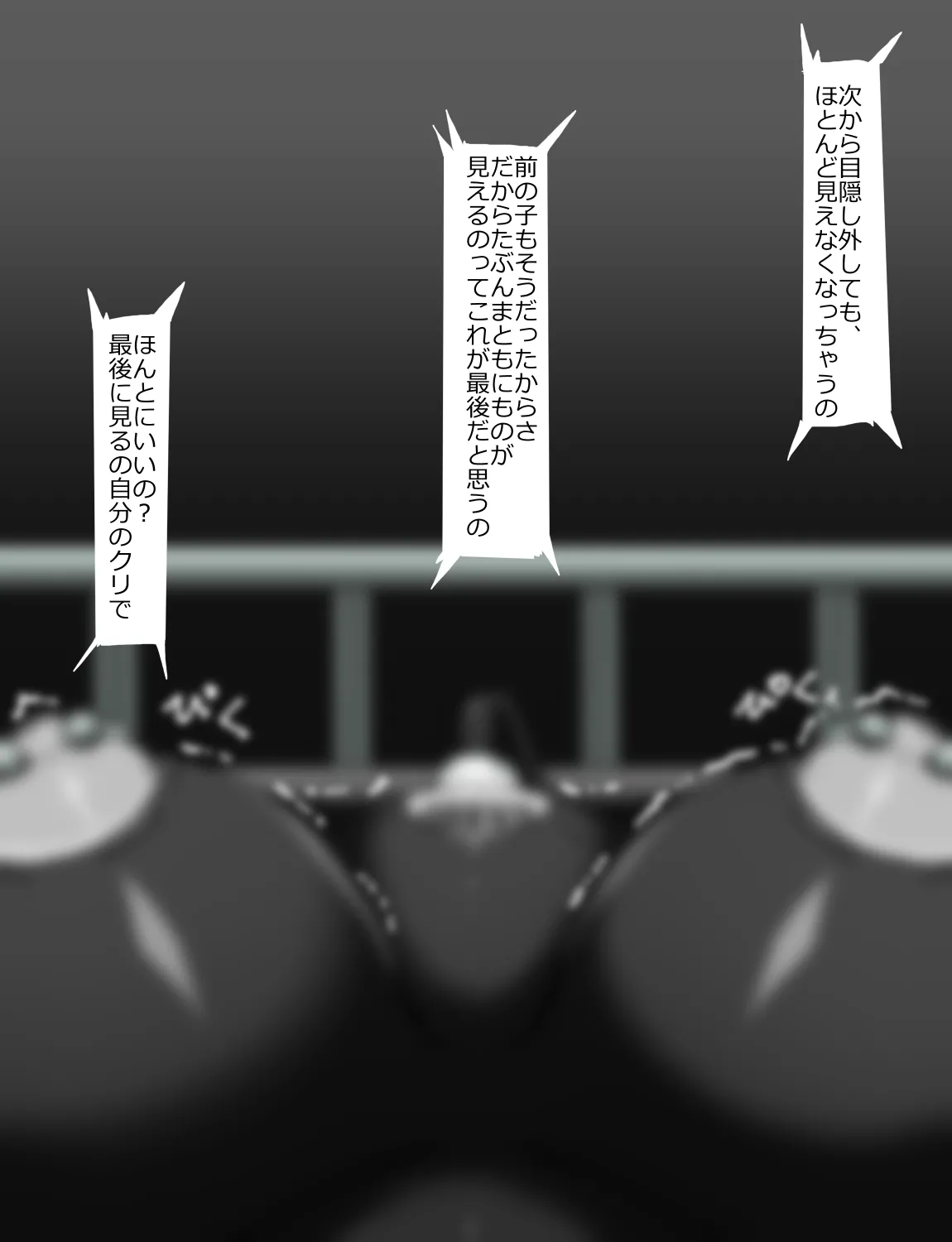 メイドとお嬢様 + 王国貴族の館～ラバーメイド完全拘束調教～ - page294