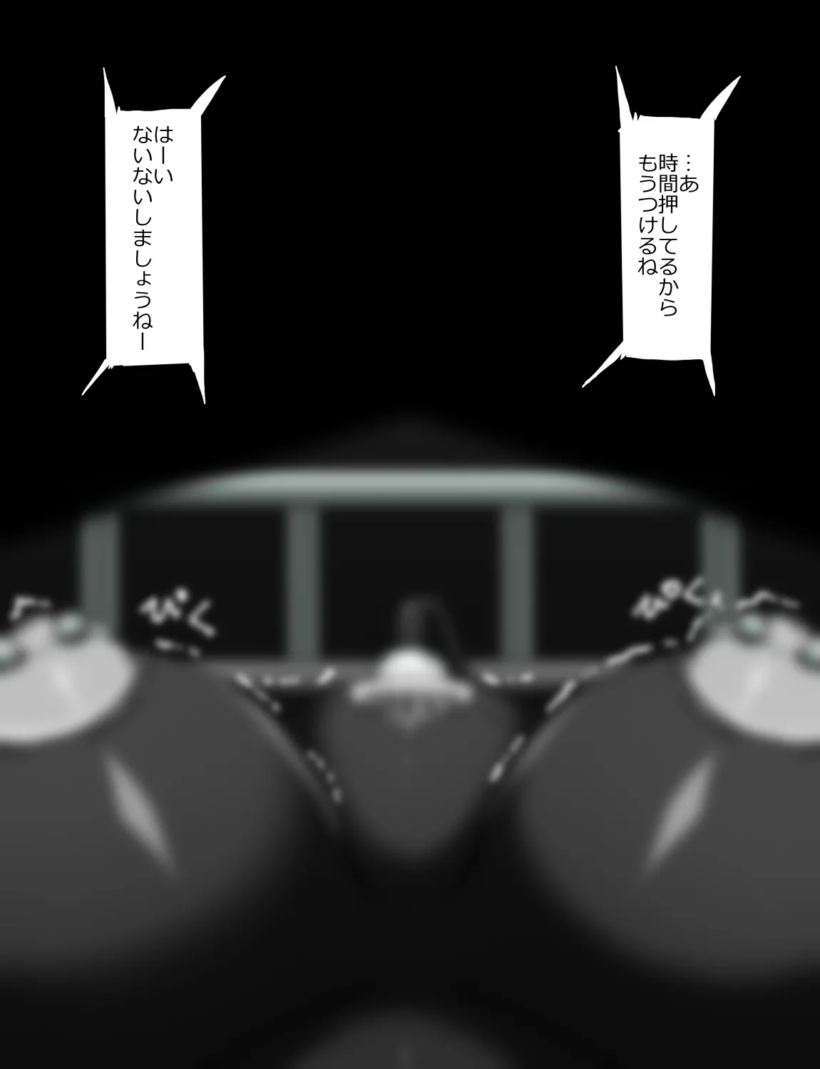 メイドとお嬢様 + 王国貴族の館～ラバーメイド完全拘束調教～ - page295