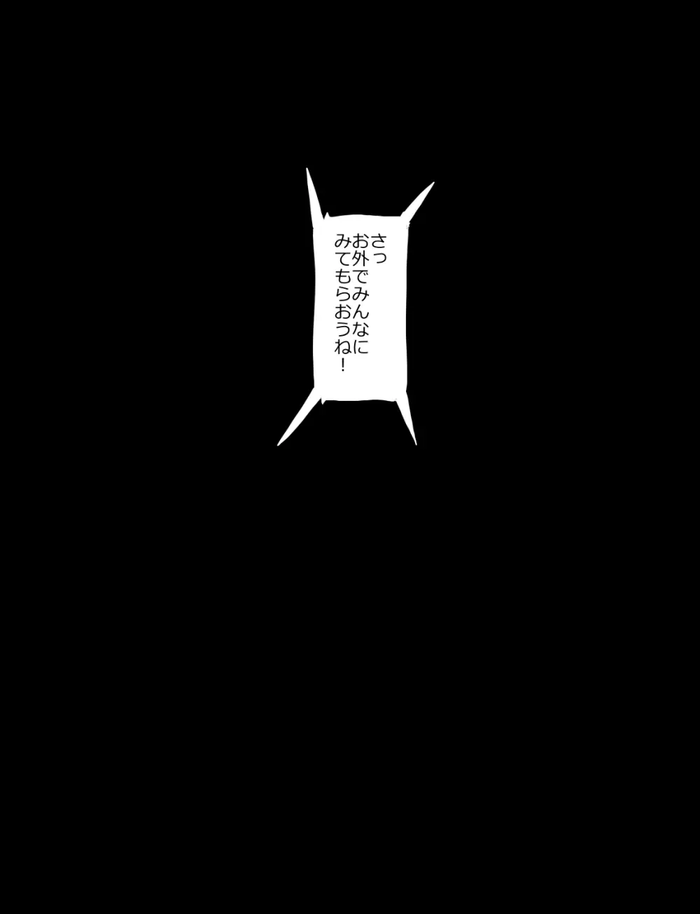 メイドとお嬢様 + 王国貴族の館～ラバーメイド完全拘束調教～ - page296