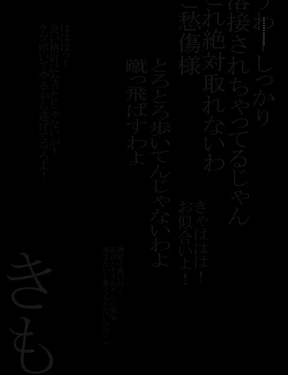 メイドとお嬢様 + 王国貴族の館～ラバーメイド完全拘束調教～ - page297