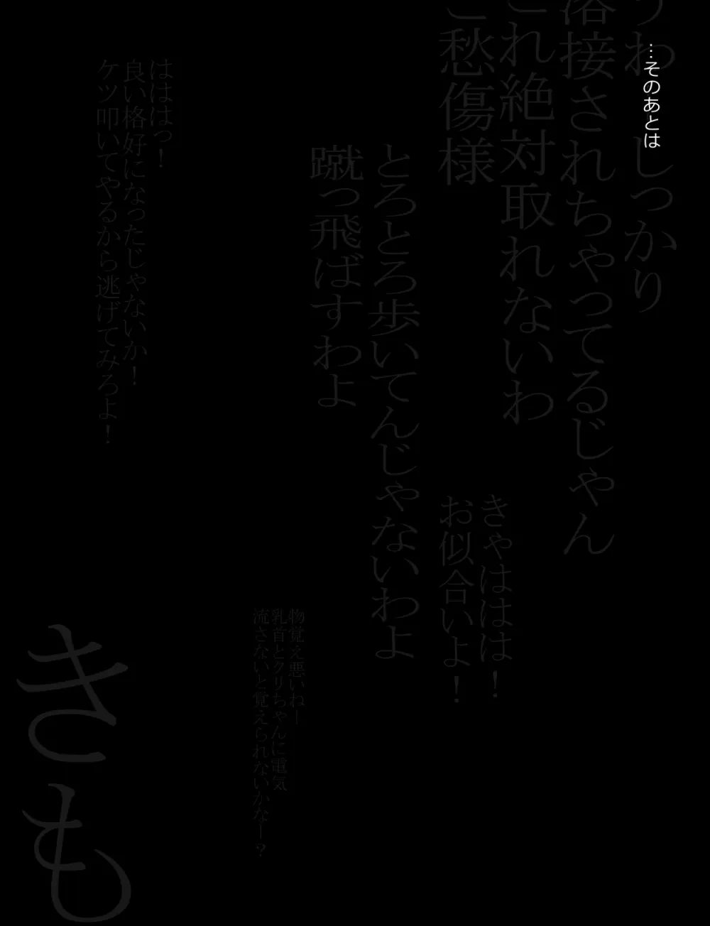 メイドとお嬢様 + 王国貴族の館～ラバーメイド完全拘束調教～ - page298