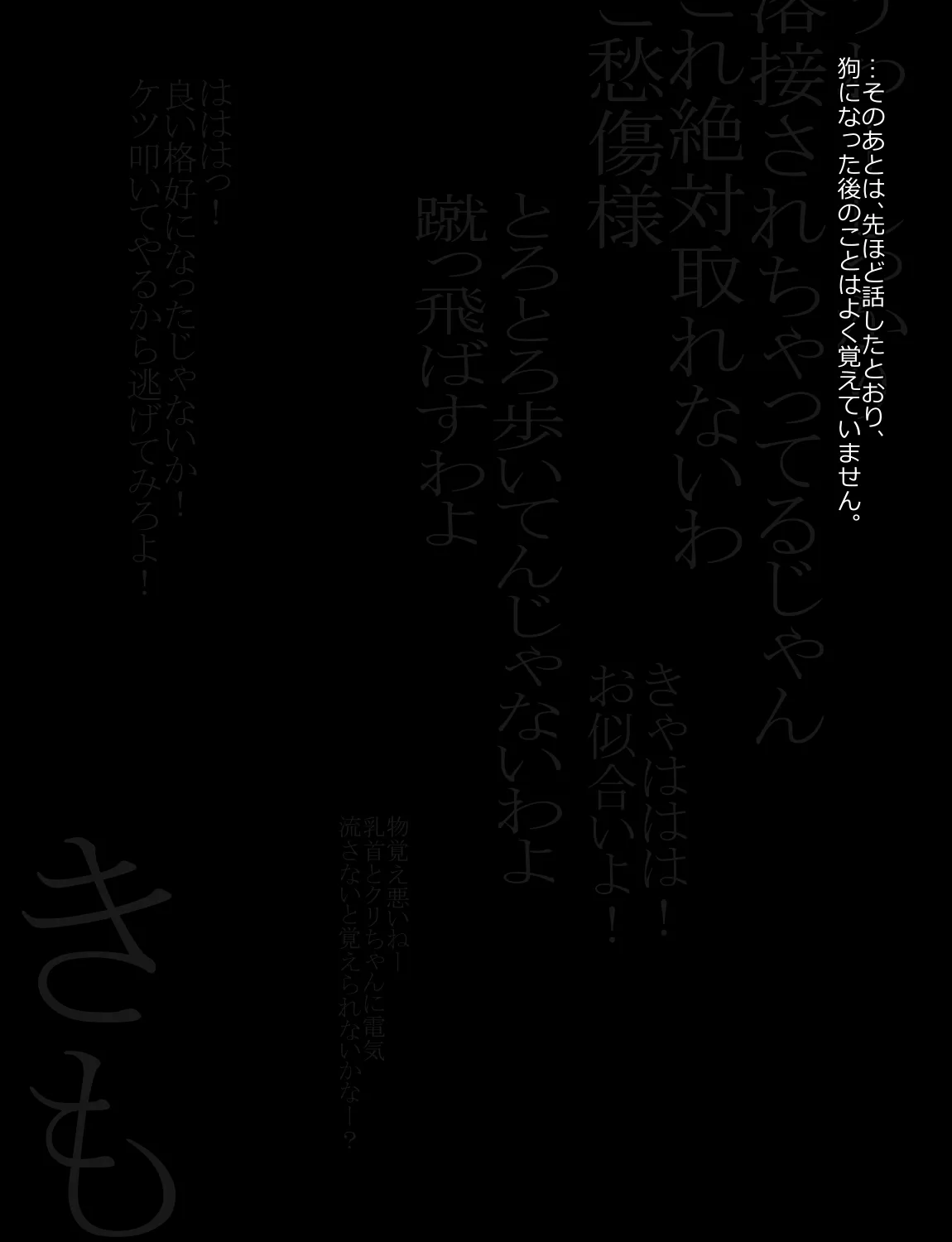 メイドとお嬢様 + 王国貴族の館～ラバーメイド完全拘束調教～ - page299