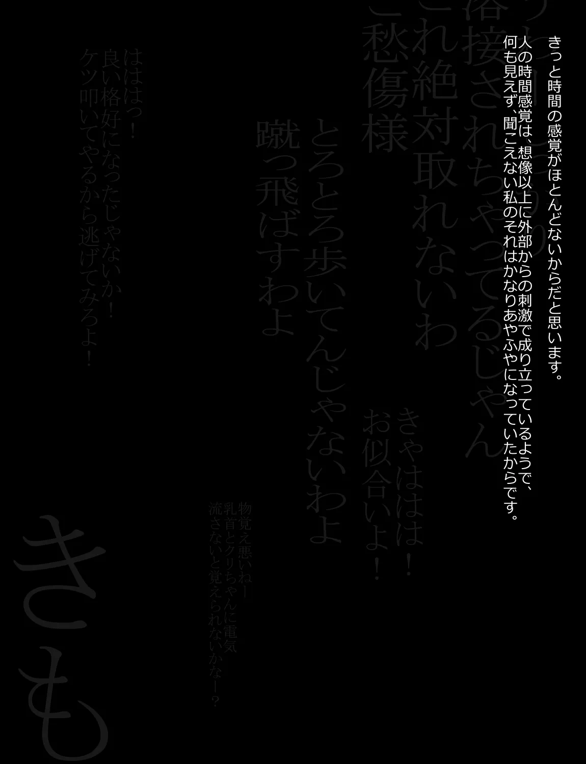 メイドとお嬢様 + 王国貴族の館～ラバーメイド完全拘束調教～ - page300