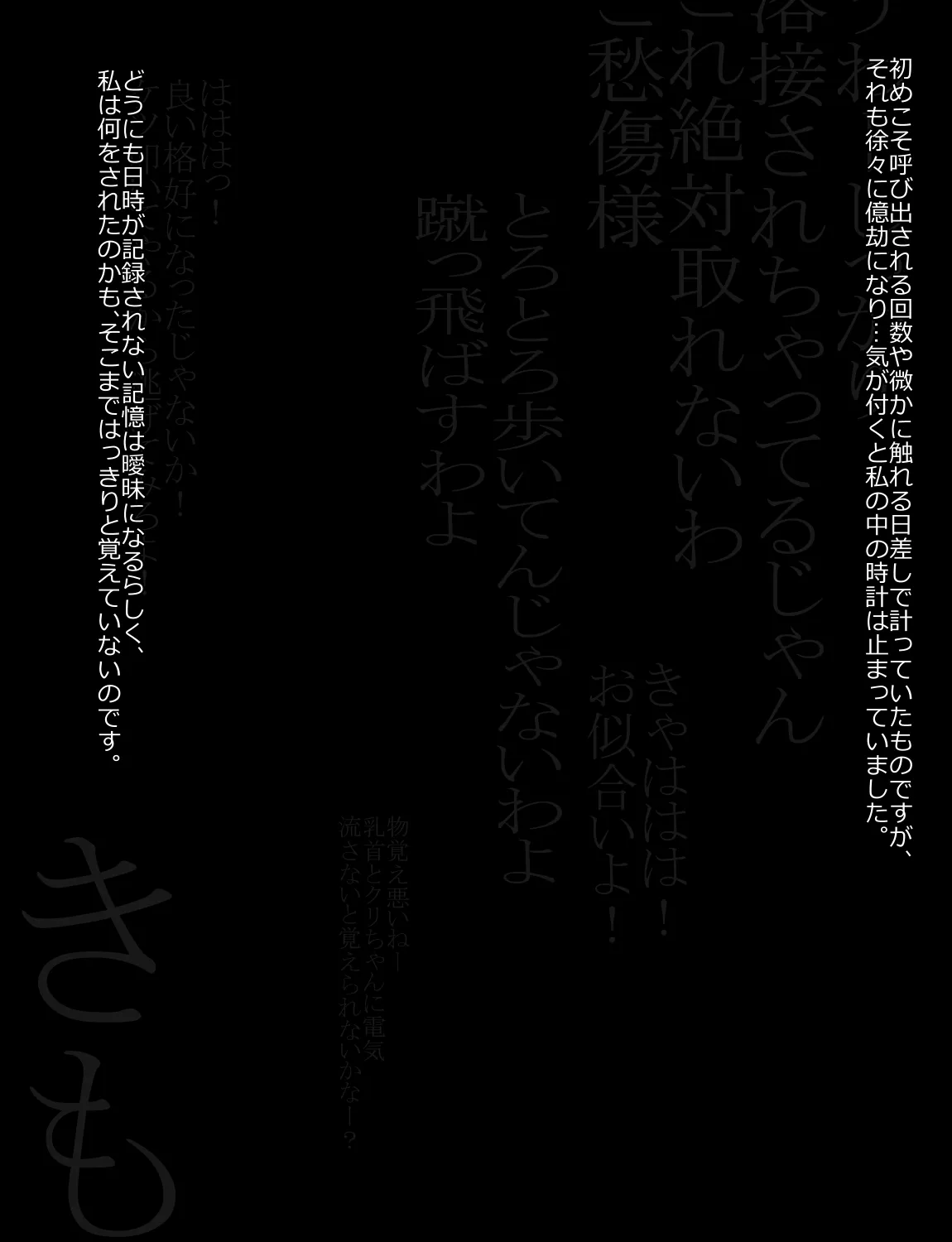 メイドとお嬢様 + 王国貴族の館～ラバーメイド完全拘束調教～ - page301