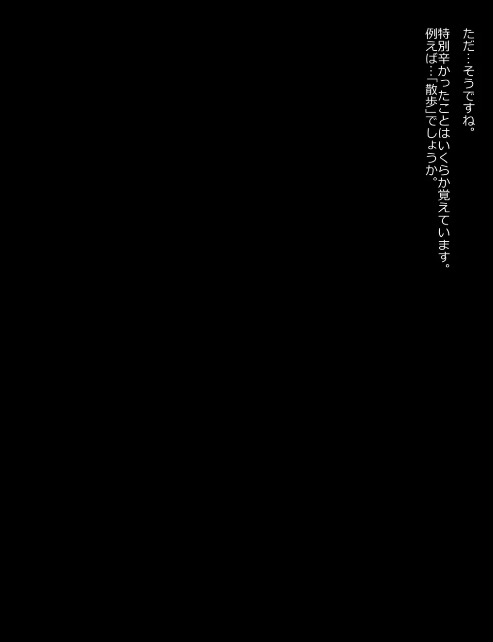 メイドとお嬢様 + 王国貴族の館～ラバーメイド完全拘束調教～ - page302
