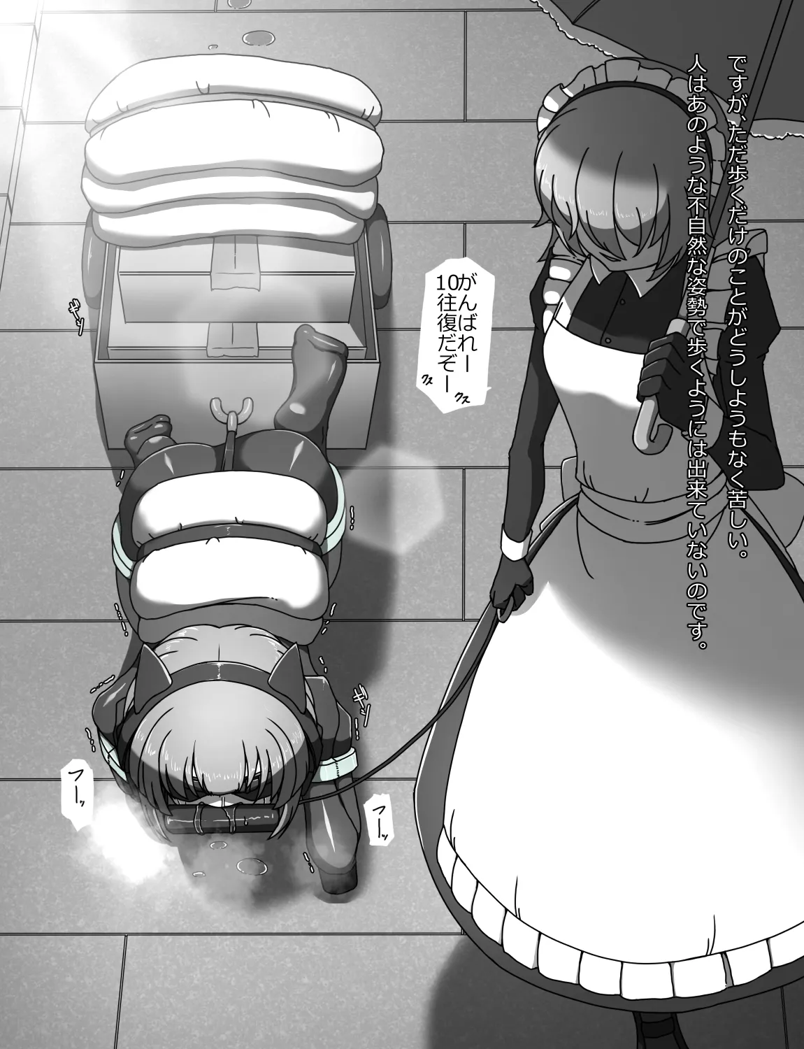 メイドとお嬢様 + 王国貴族の館～ラバーメイド完全拘束調教～ - page307