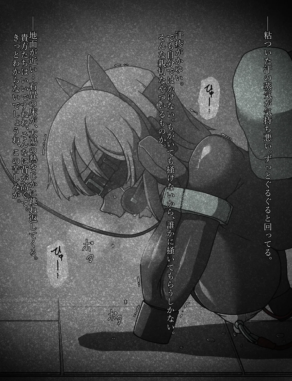 メイドとお嬢様 + 王国貴族の館～ラバーメイド完全拘束調教～ - page312