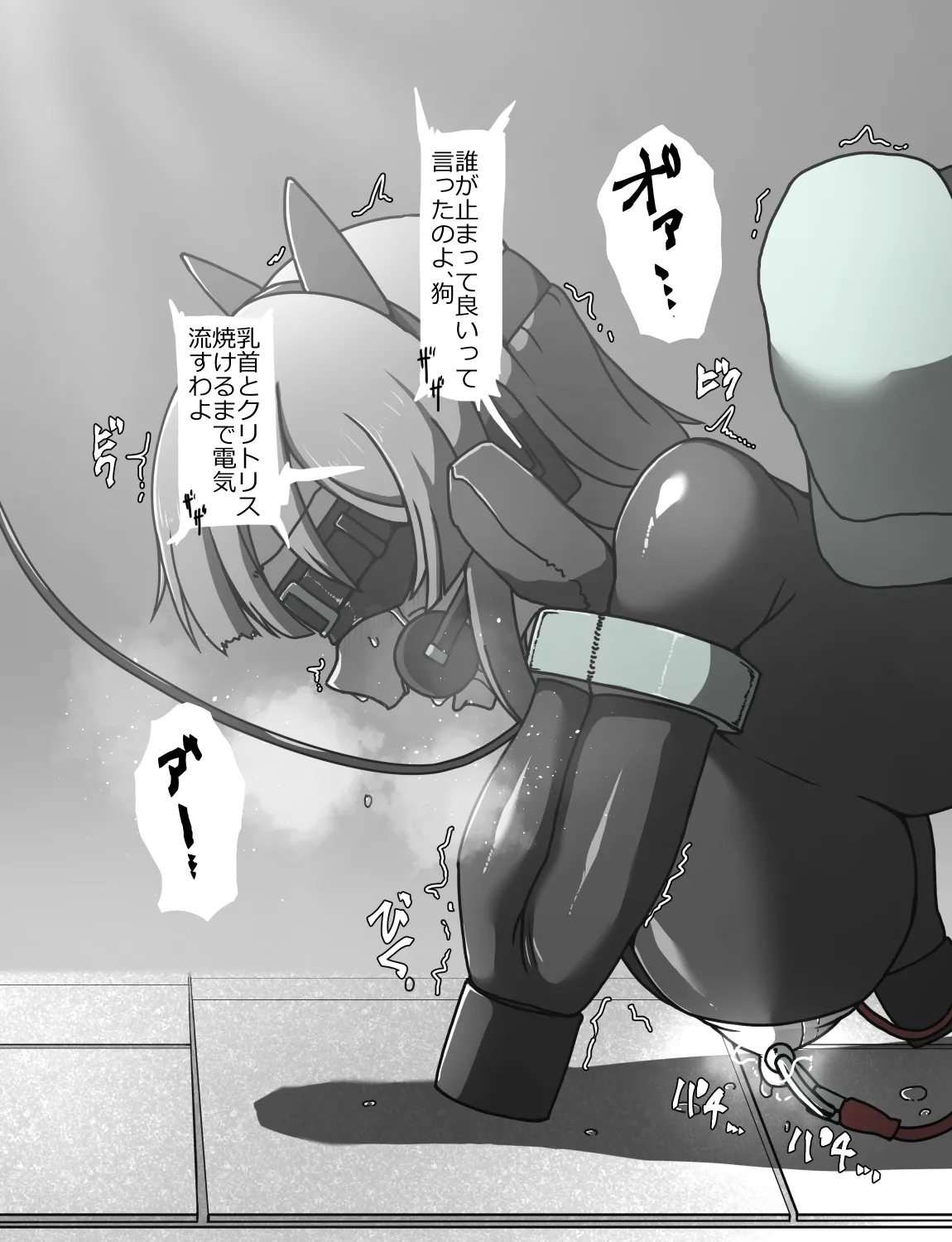 メイドとお嬢様 + 王国貴族の館～ラバーメイド完全拘束調教～ - page319