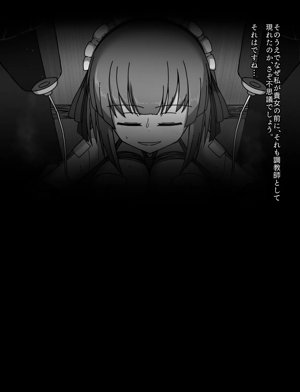 メイドとお嬢様 + 王国貴族の館～ラバーメイド完全拘束調教～ - page323