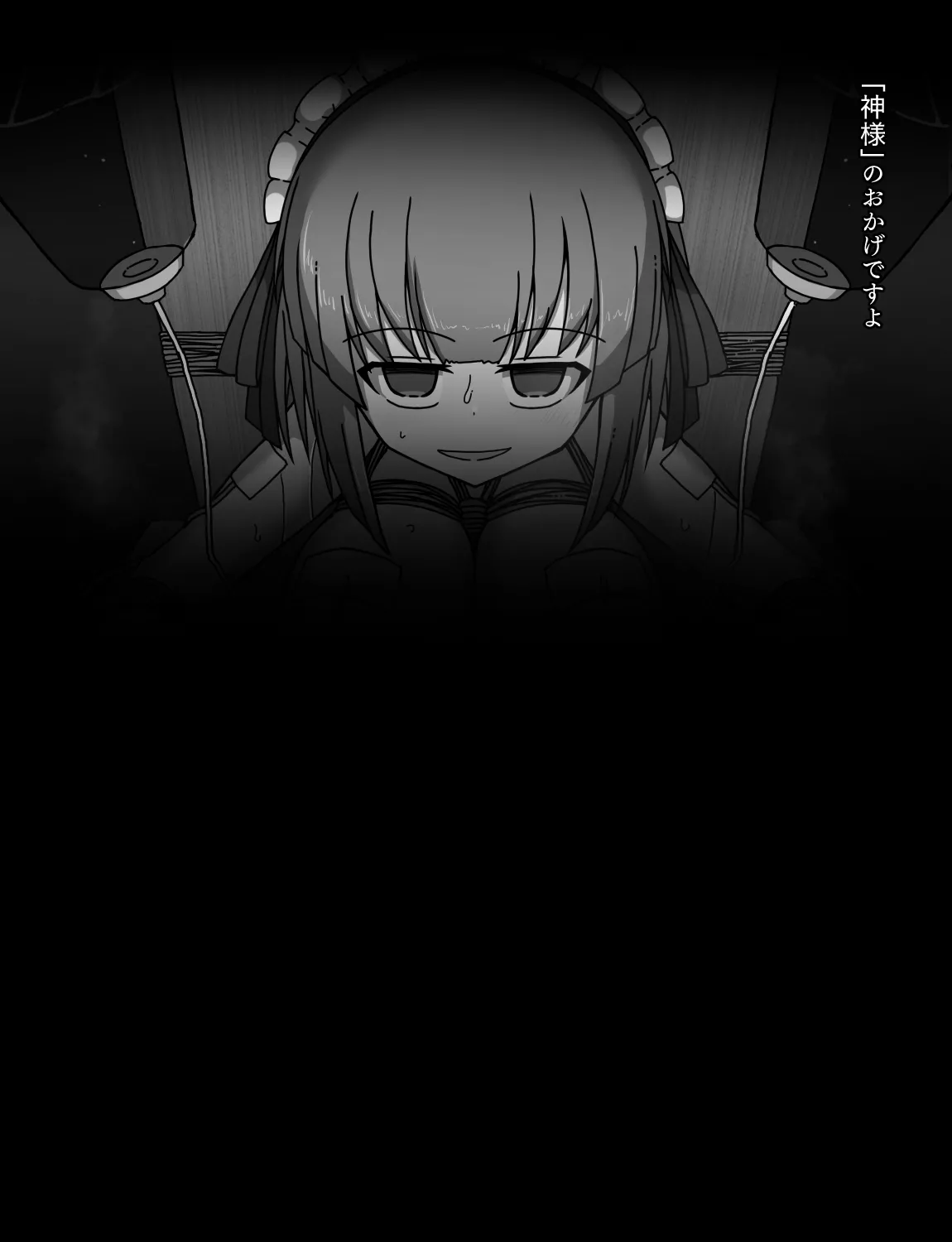 メイドとお嬢様 + 王国貴族の館～ラバーメイド完全拘束調教～ - page324