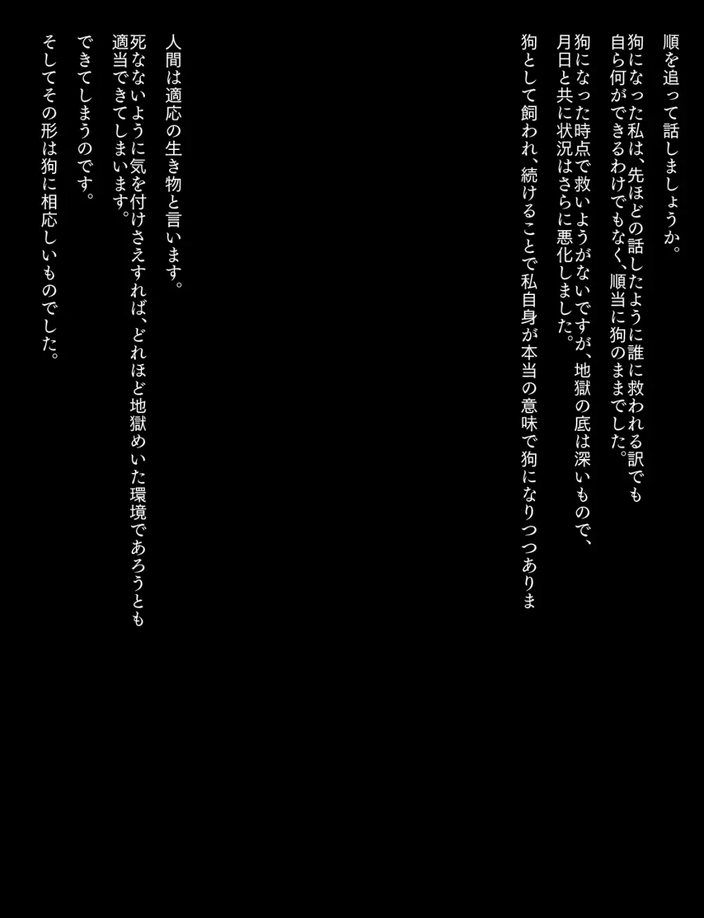 メイドとお嬢様 + 王国貴族の館～ラバーメイド完全拘束調教～ - page327