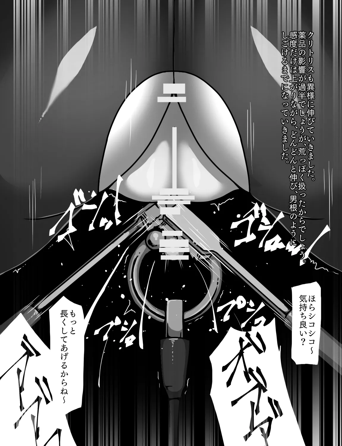 メイドとお嬢様 + 王国貴族の館～ラバーメイド完全拘束調教～ - page330