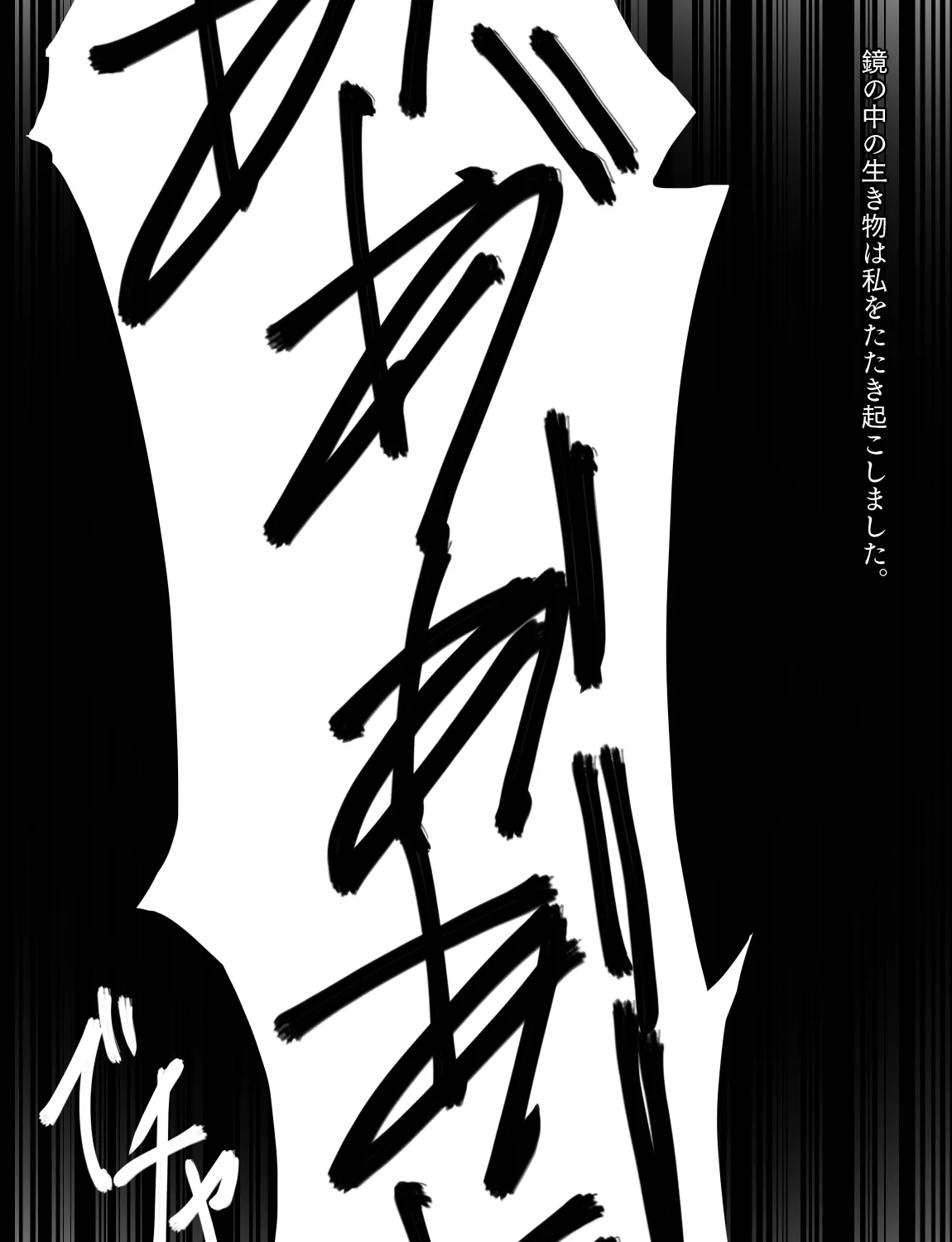 メイドとお嬢様 + 王国貴族の館～ラバーメイド完全拘束調教～ - page343