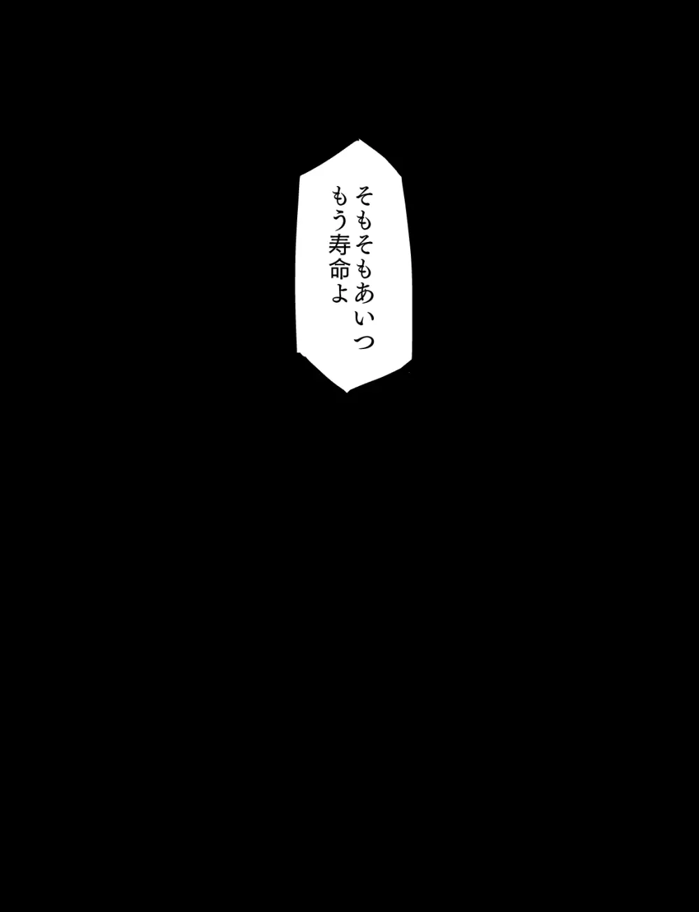 メイドとお嬢様 + 王国貴族の館～ラバーメイド完全拘束調教～ - page354