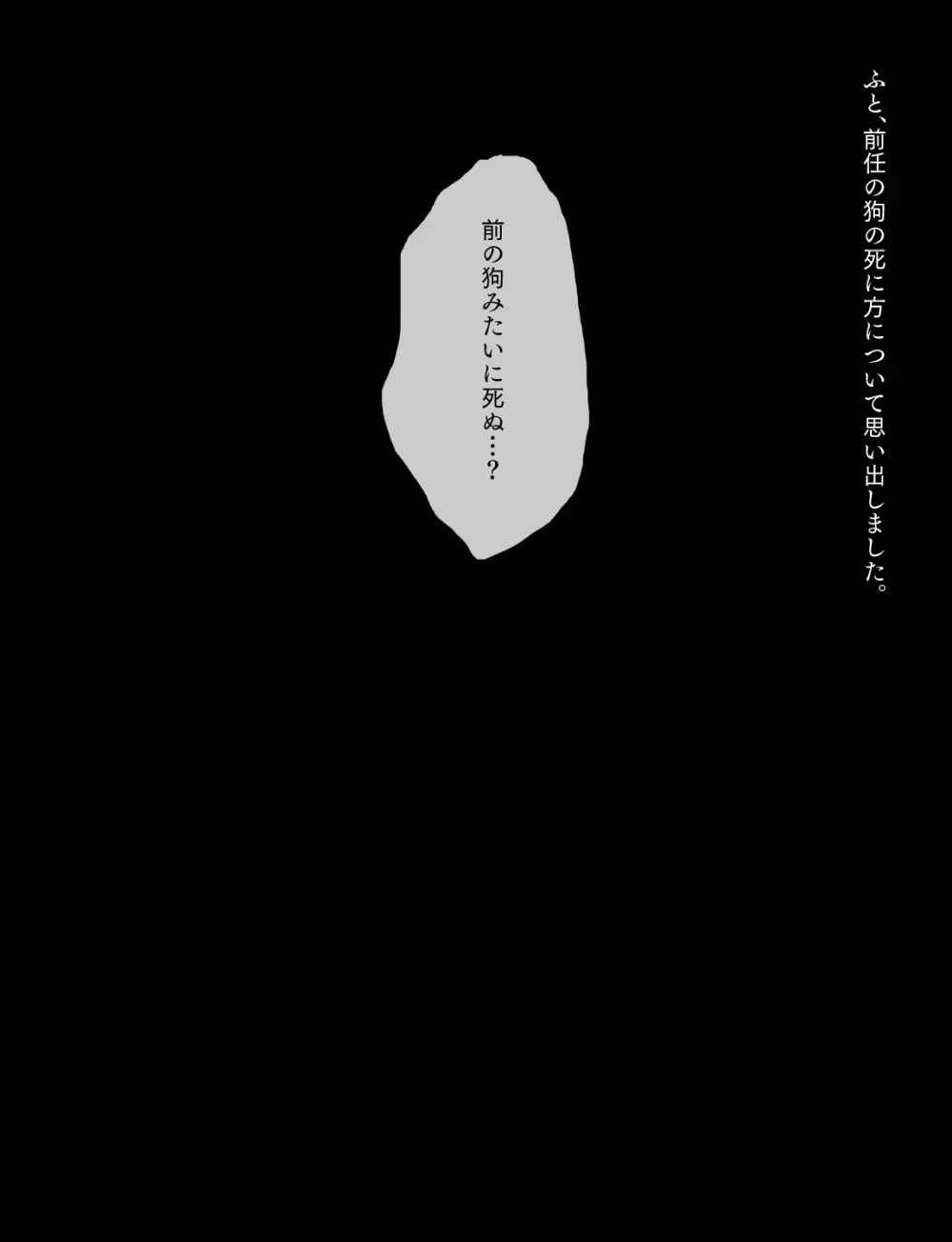 メイドとお嬢様 + 王国貴族の館～ラバーメイド完全拘束調教～ - page362