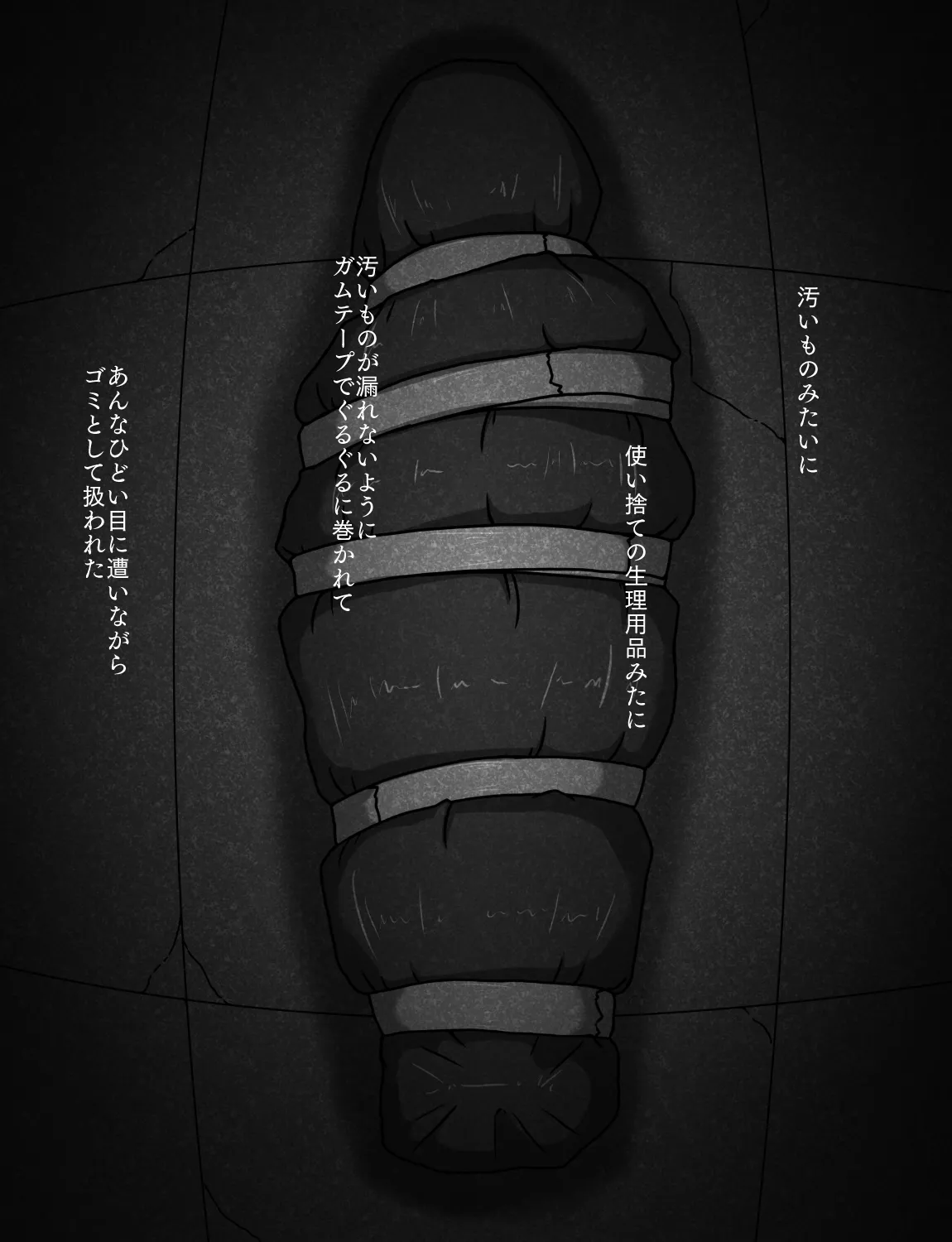 メイドとお嬢様 + 王国貴族の館～ラバーメイド完全拘束調教～ - page364