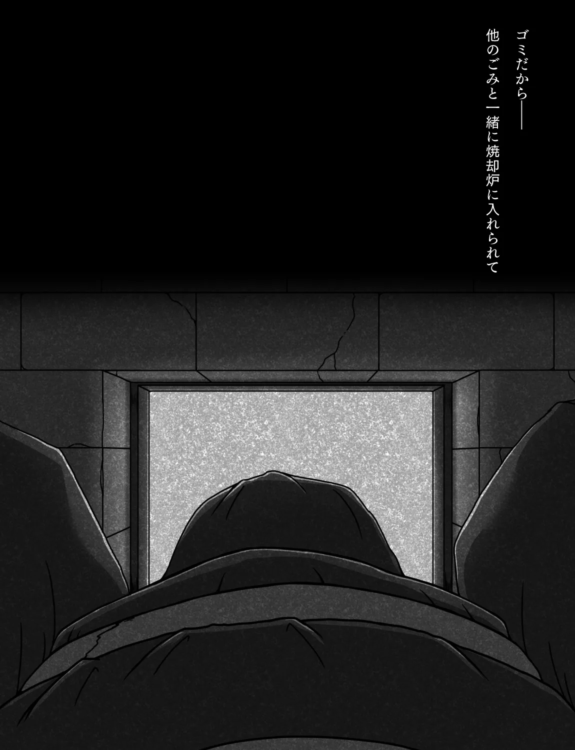 メイドとお嬢様 + 王国貴族の館～ラバーメイド完全拘束調教～ - page365