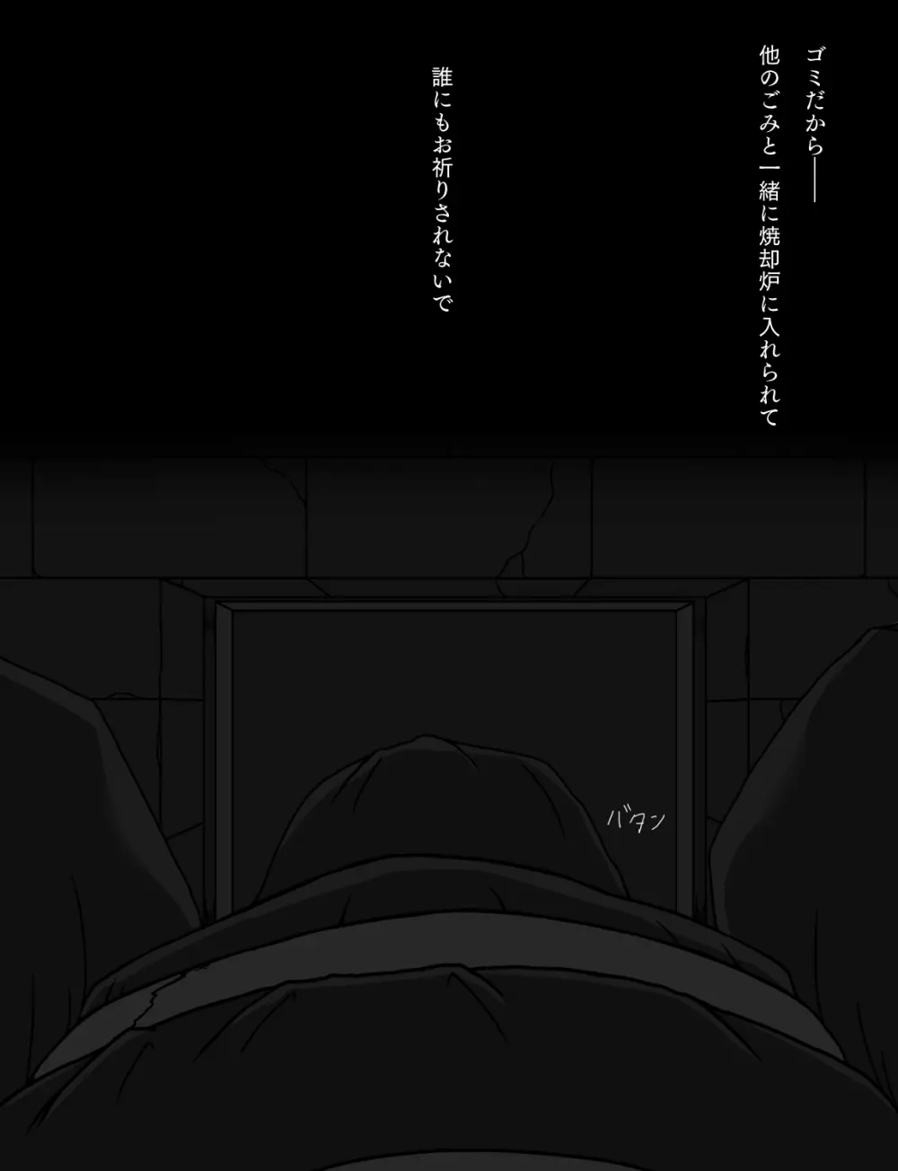 メイドとお嬢様 + 王国貴族の館～ラバーメイド完全拘束調教～ - page366