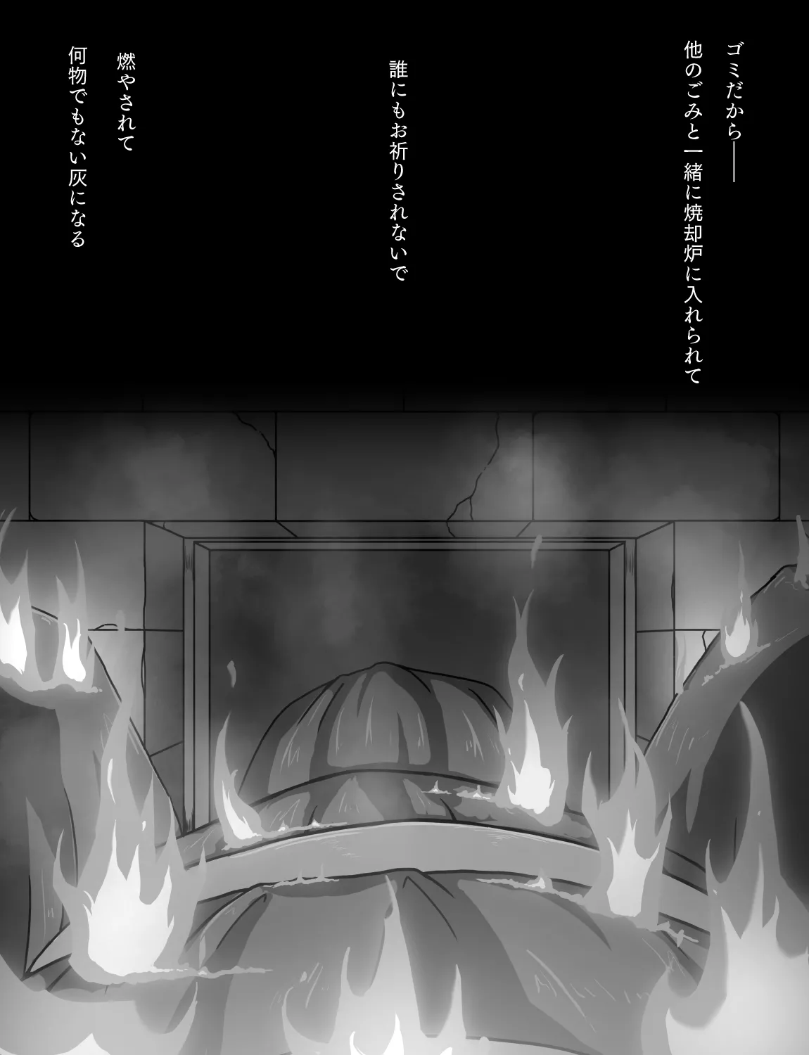 メイドとお嬢様 + 王国貴族の館～ラバーメイド完全拘束調教～ - page367