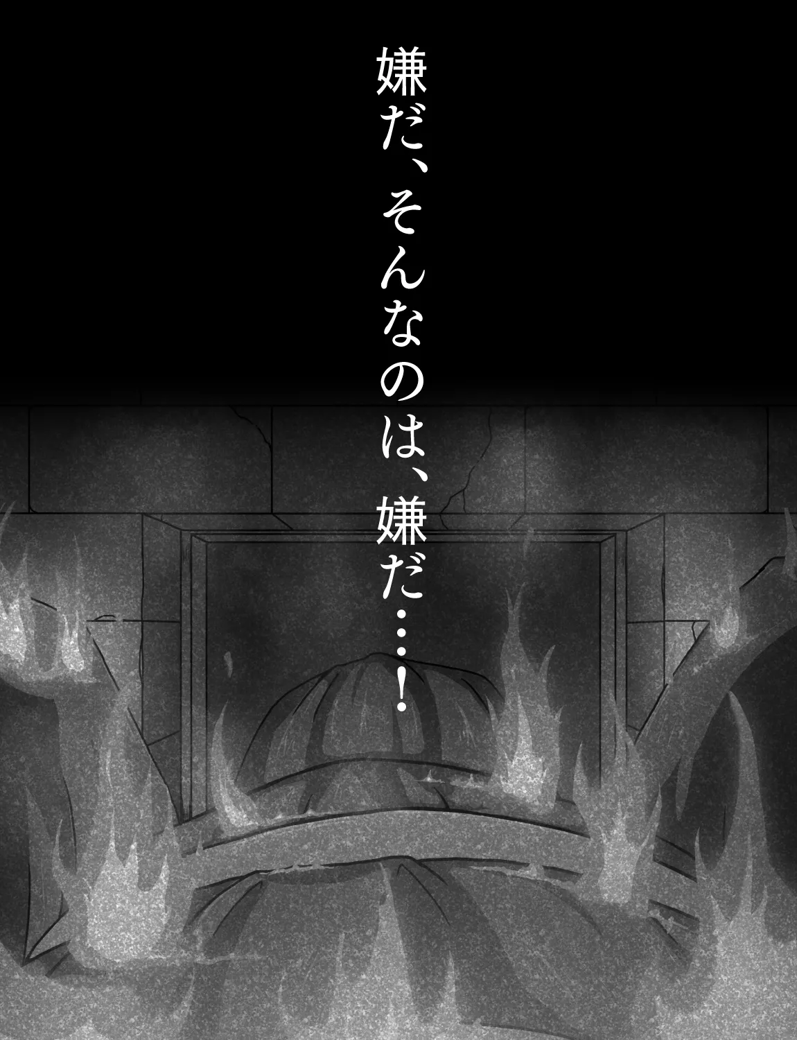 メイドとお嬢様 + 王国貴族の館～ラバーメイド完全拘束調教～ - page369