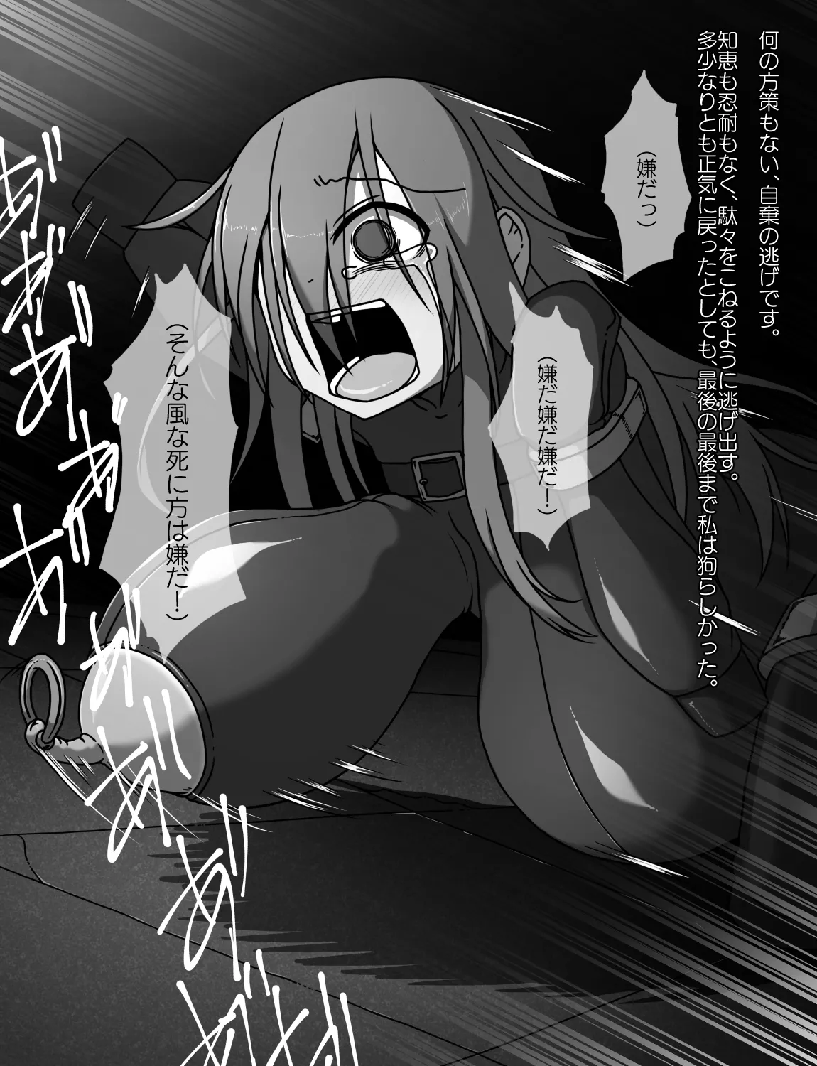 メイドとお嬢様 + 王国貴族の館～ラバーメイド完全拘束調教～ - page372