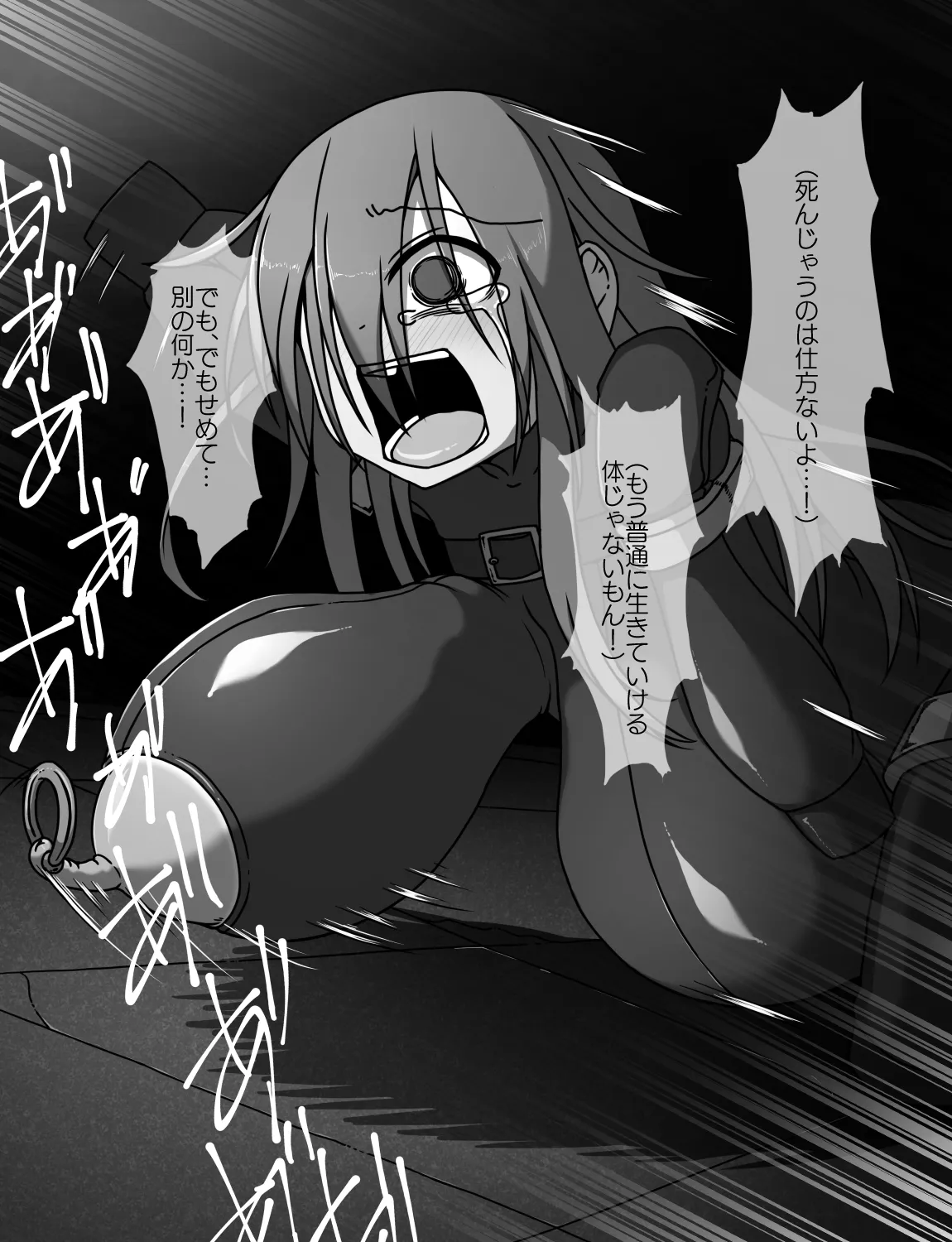 メイドとお嬢様 + 王国貴族の館～ラバーメイド完全拘束調教～ - page373