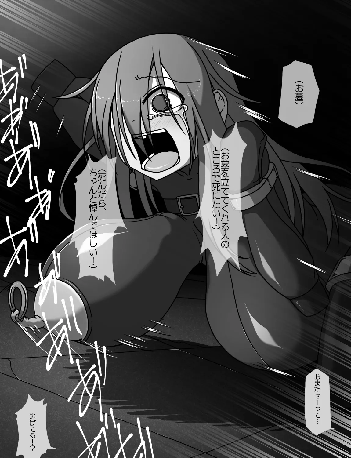 メイドとお嬢様 + 王国貴族の館～ラバーメイド完全拘束調教～ - page374