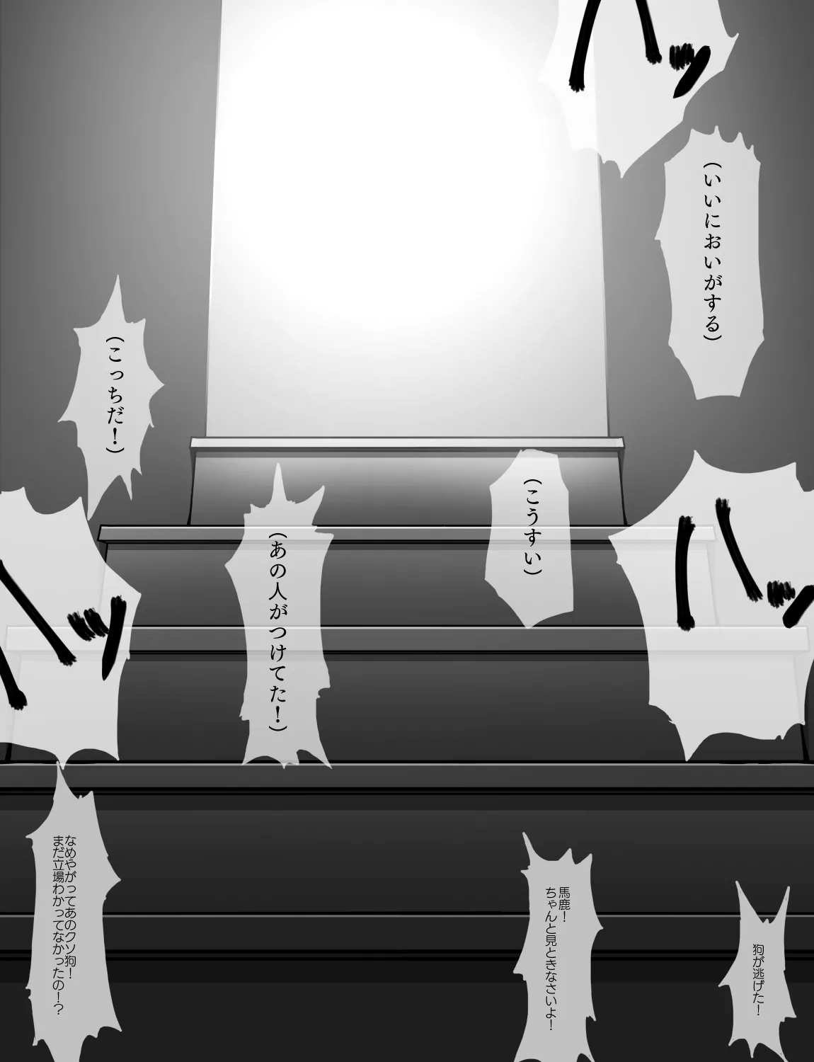 メイドとお嬢様 + 王国貴族の館～ラバーメイド完全拘束調教～ - page375