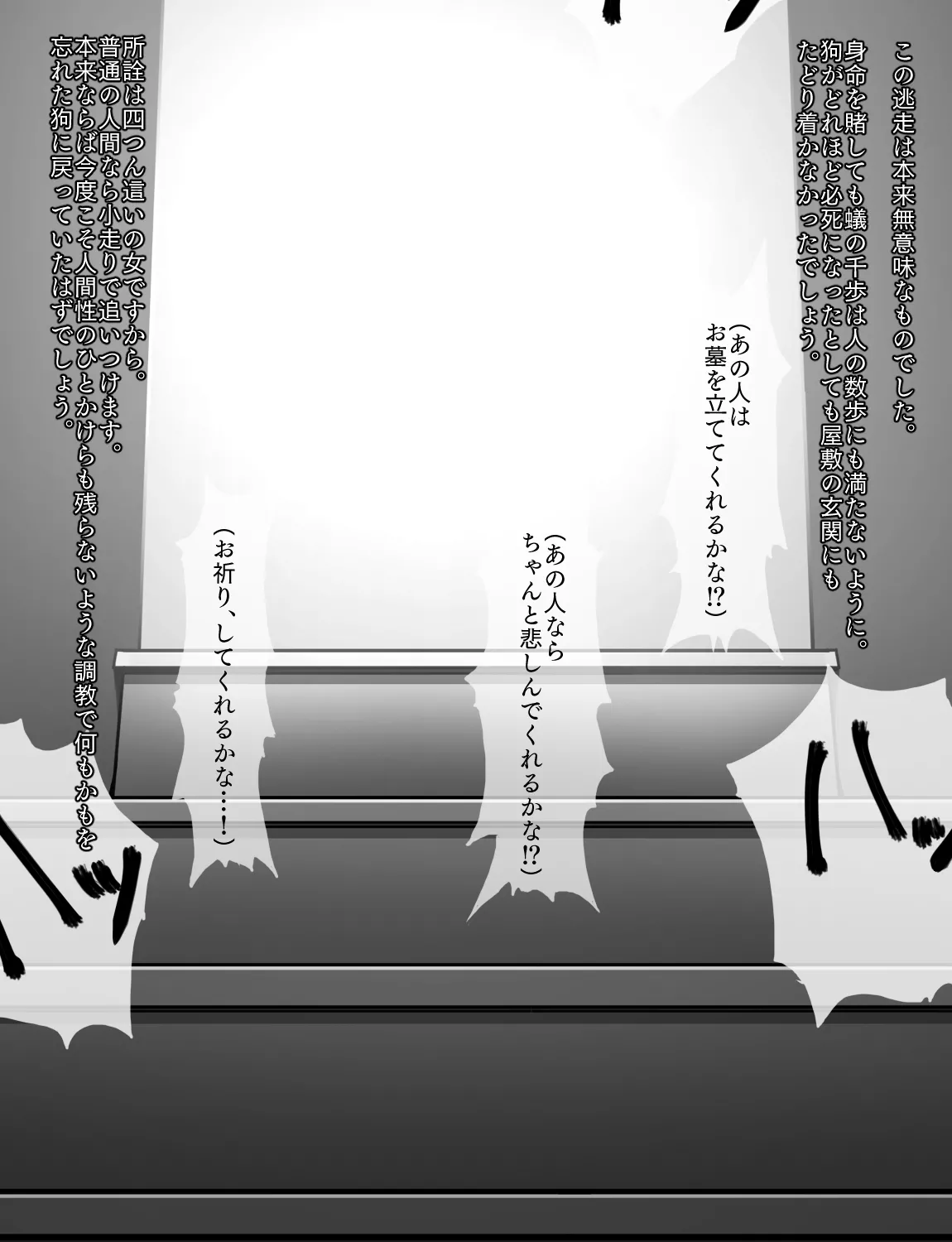 メイドとお嬢様 + 王国貴族の館～ラバーメイド完全拘束調教～ - page376