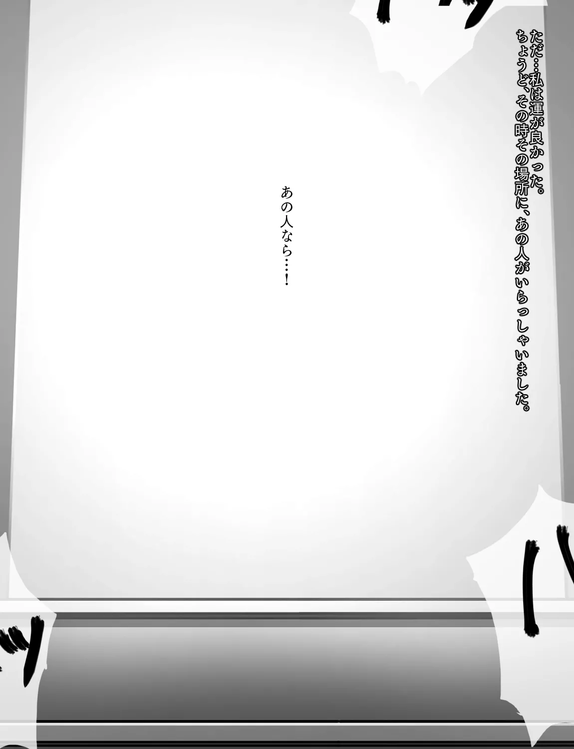メイドとお嬢様 + 王国貴族の館～ラバーメイド完全拘束調教～ - page377