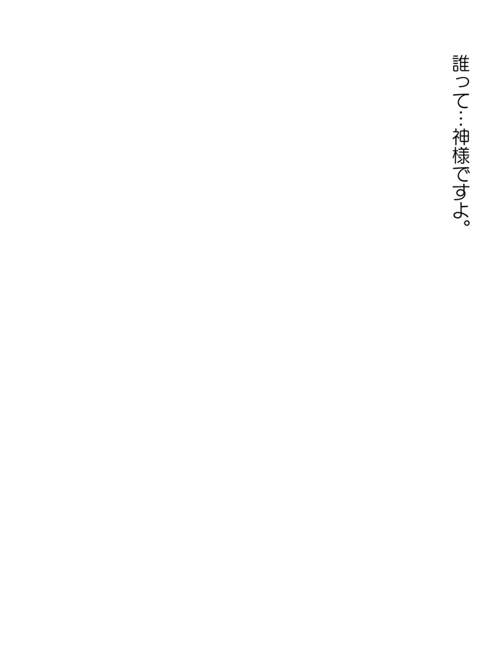 メイドとお嬢様 + 王国貴族の館～ラバーメイド完全拘束調教～ - page378