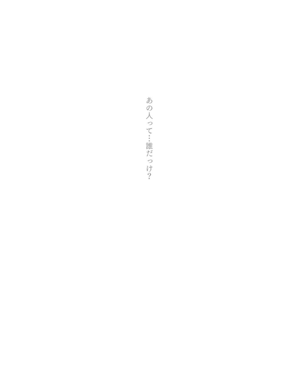 メイドとお嬢様 + 王国貴族の館～ラバーメイド完全拘束調教～ - page379
