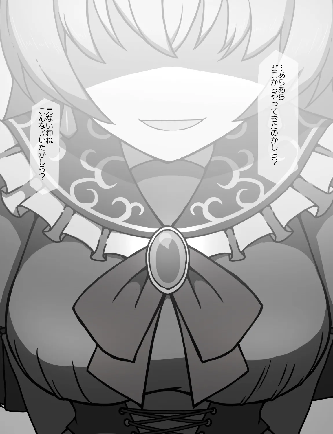 メイドとお嬢様 + 王国貴族の館～ラバーメイド完全拘束調教～ - page380