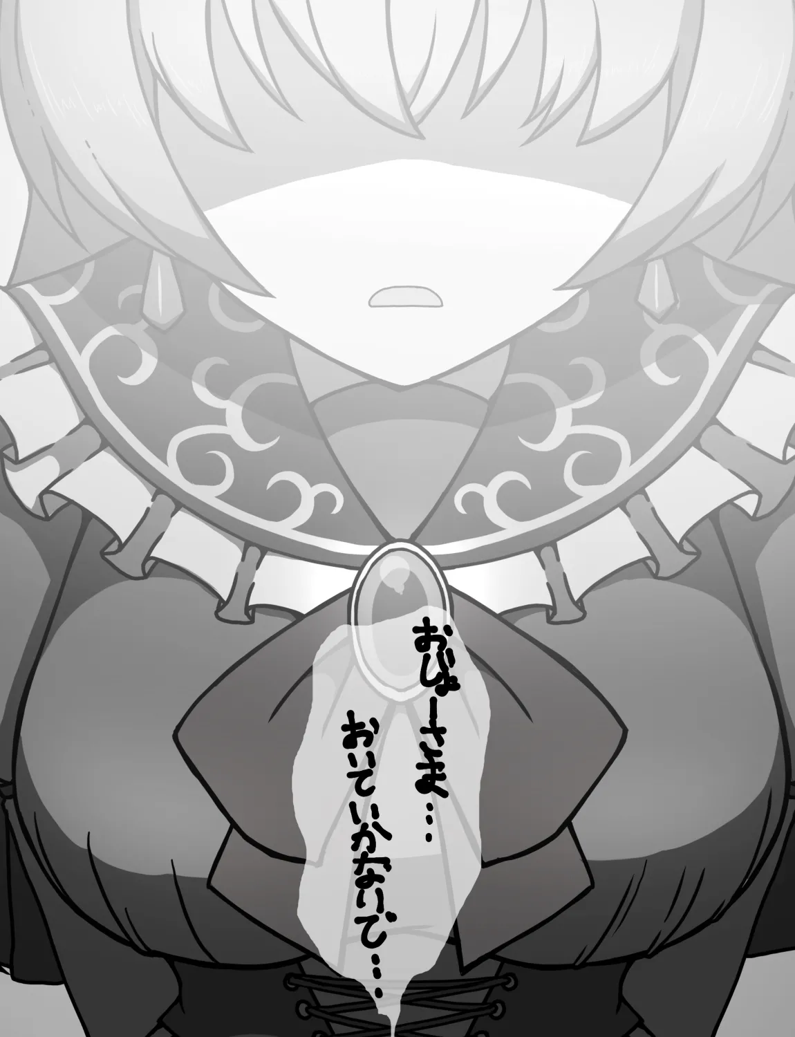 メイドとお嬢様 + 王国貴族の館～ラバーメイド完全拘束調教～ - page383