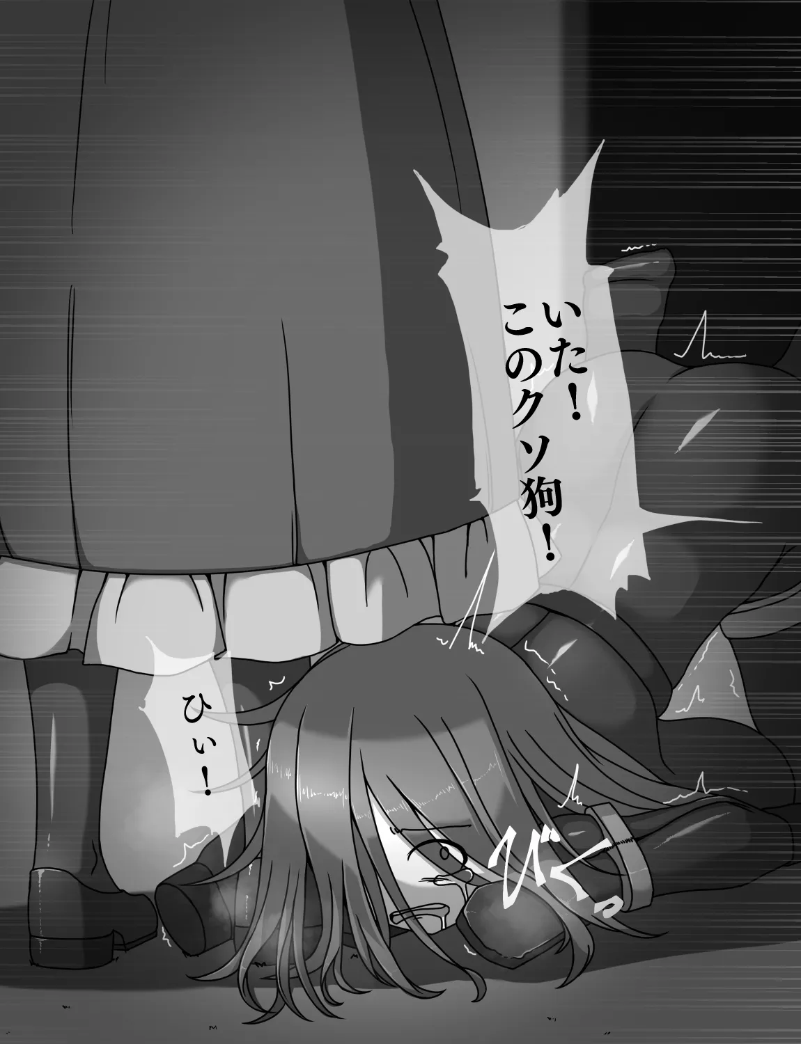 メイドとお嬢様 + 王国貴族の館～ラバーメイド完全拘束調教～ - page387